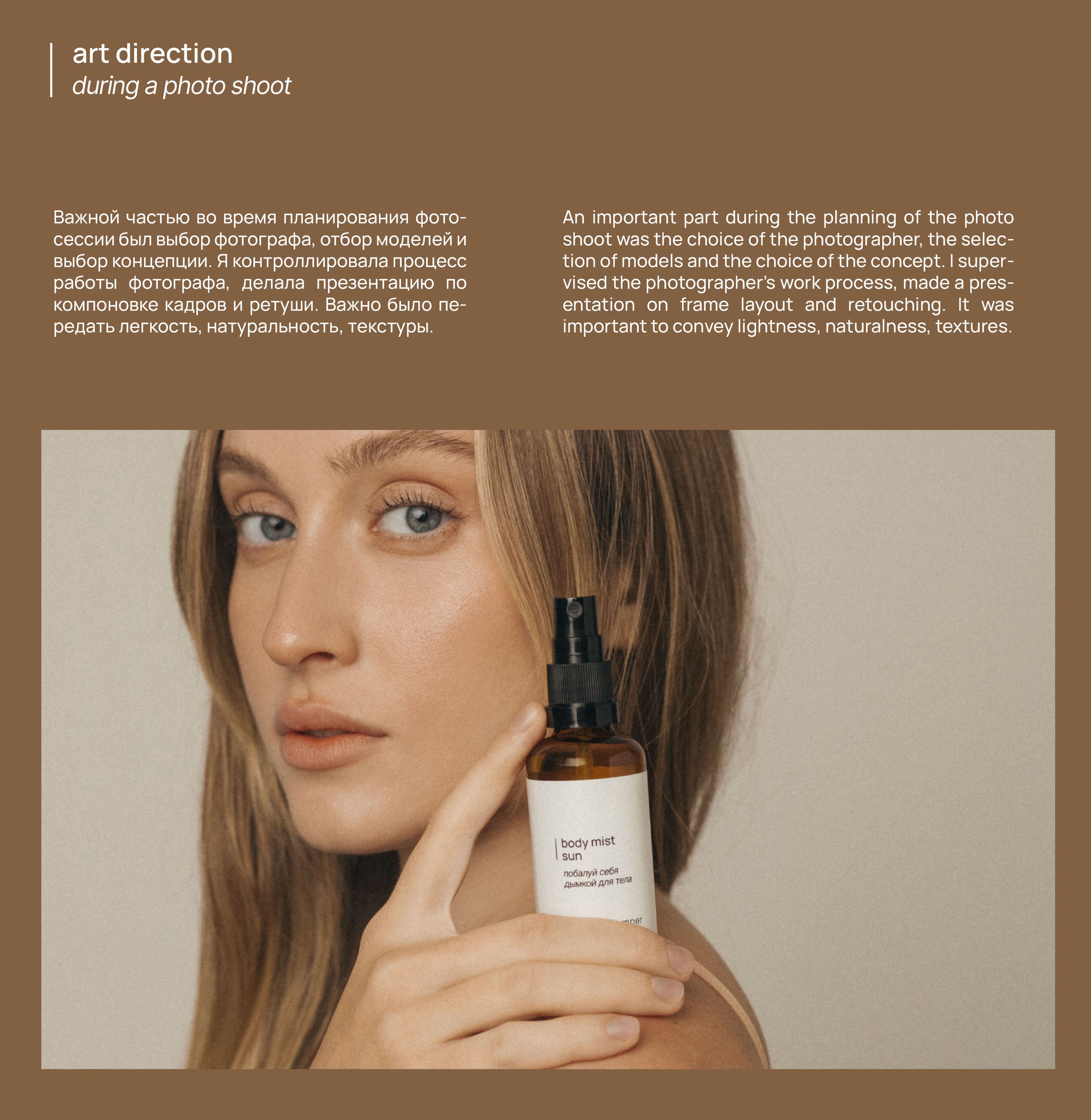 Rebranding for a [Cosmetics Company] — Изображение №7 — Брендинг на Dprofile