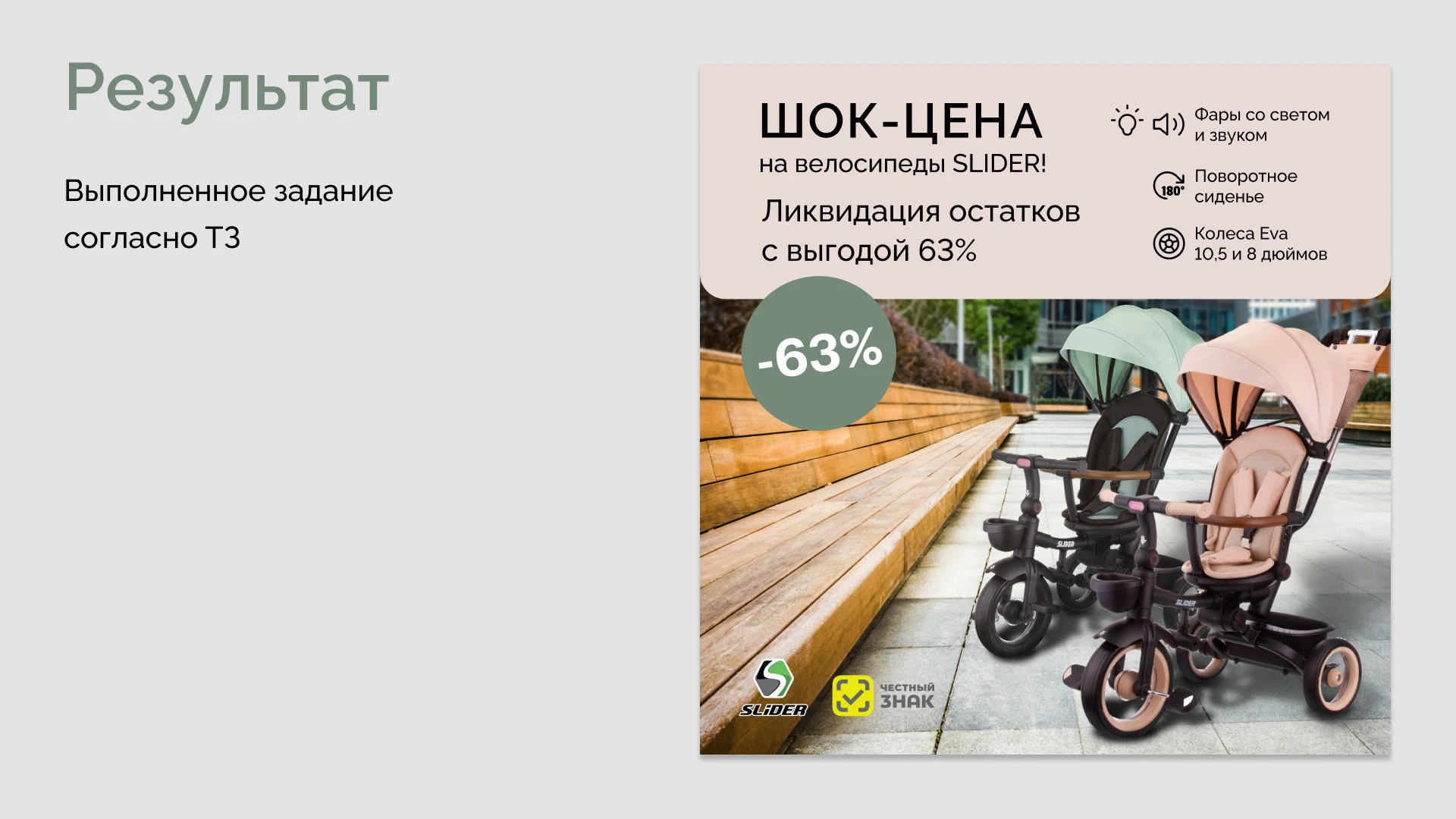 Редизайн рекламного баннера — Изображение №3 — Графика, Маркетинг на Dprofile