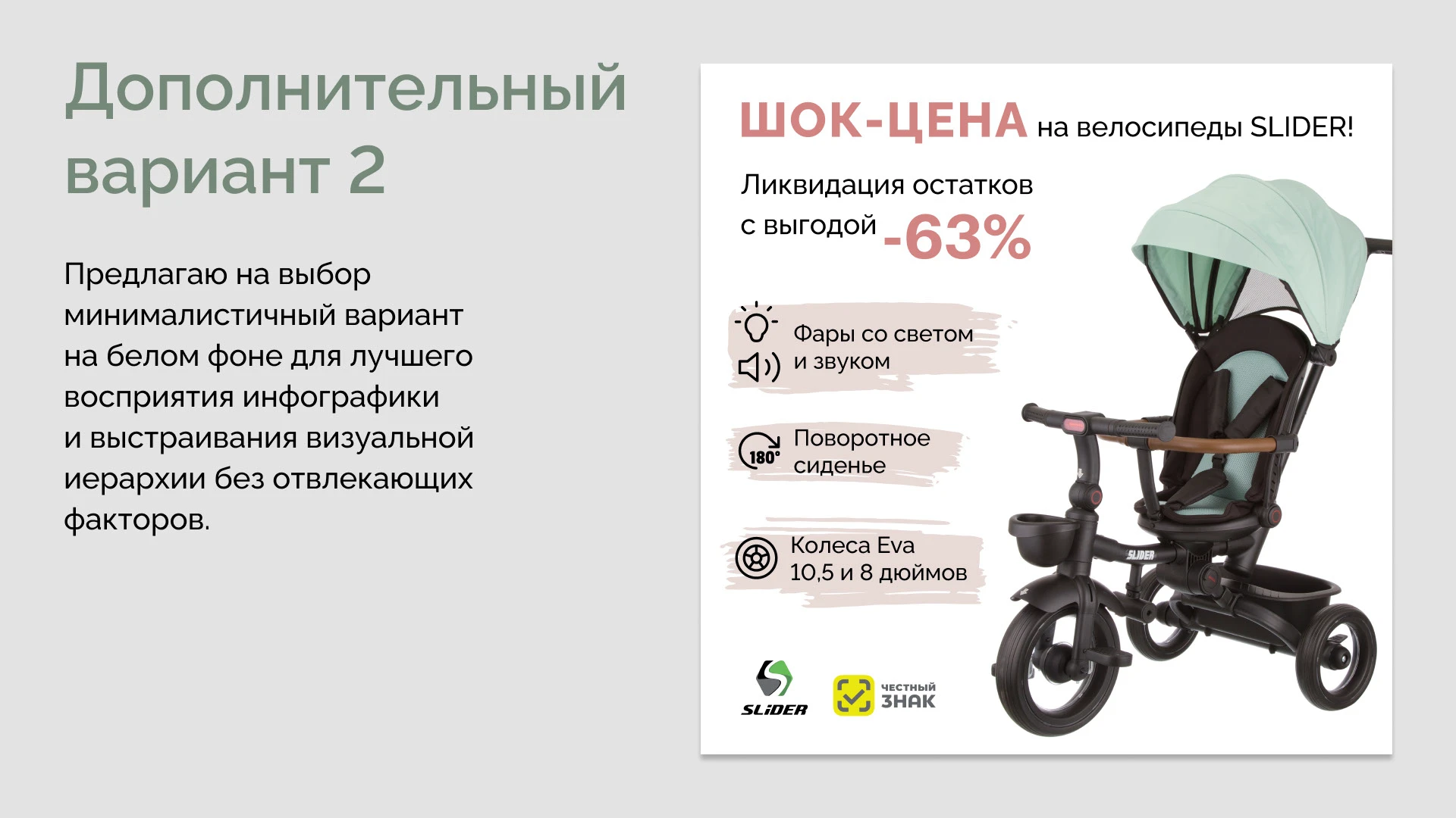 Редизайн рекламного баннера — Изображение №5 — Графика, Маркетинг на Dprofile