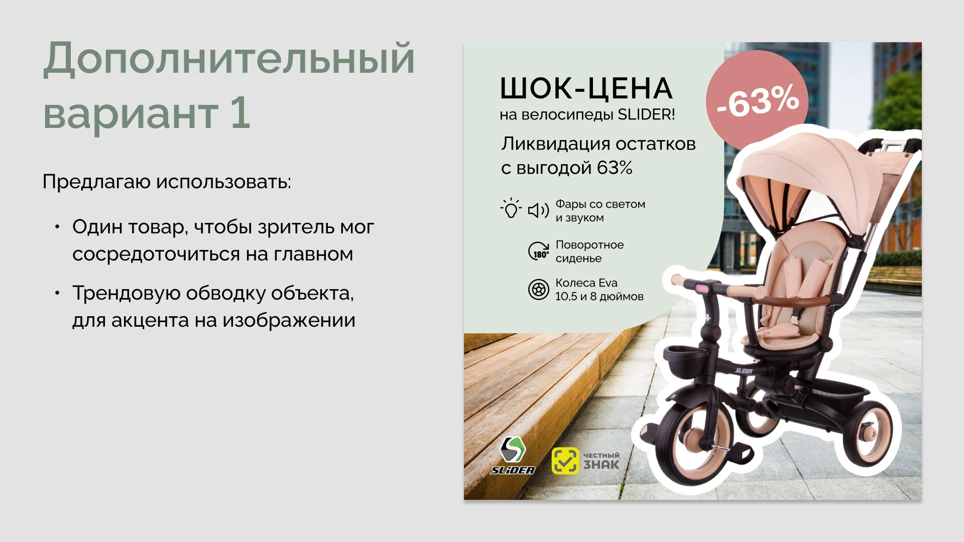 Редизайн рекламного баннера — Изображение №4 — Графика, Маркетинг на Dprofile