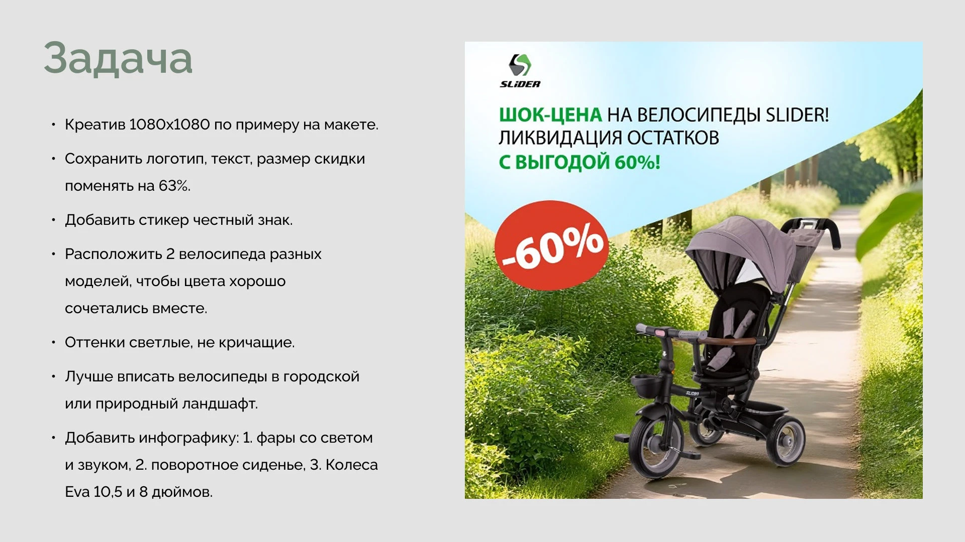 Редизайн рекламного баннера — Изображение №2 — Графика, Маркетинг на Dprofile