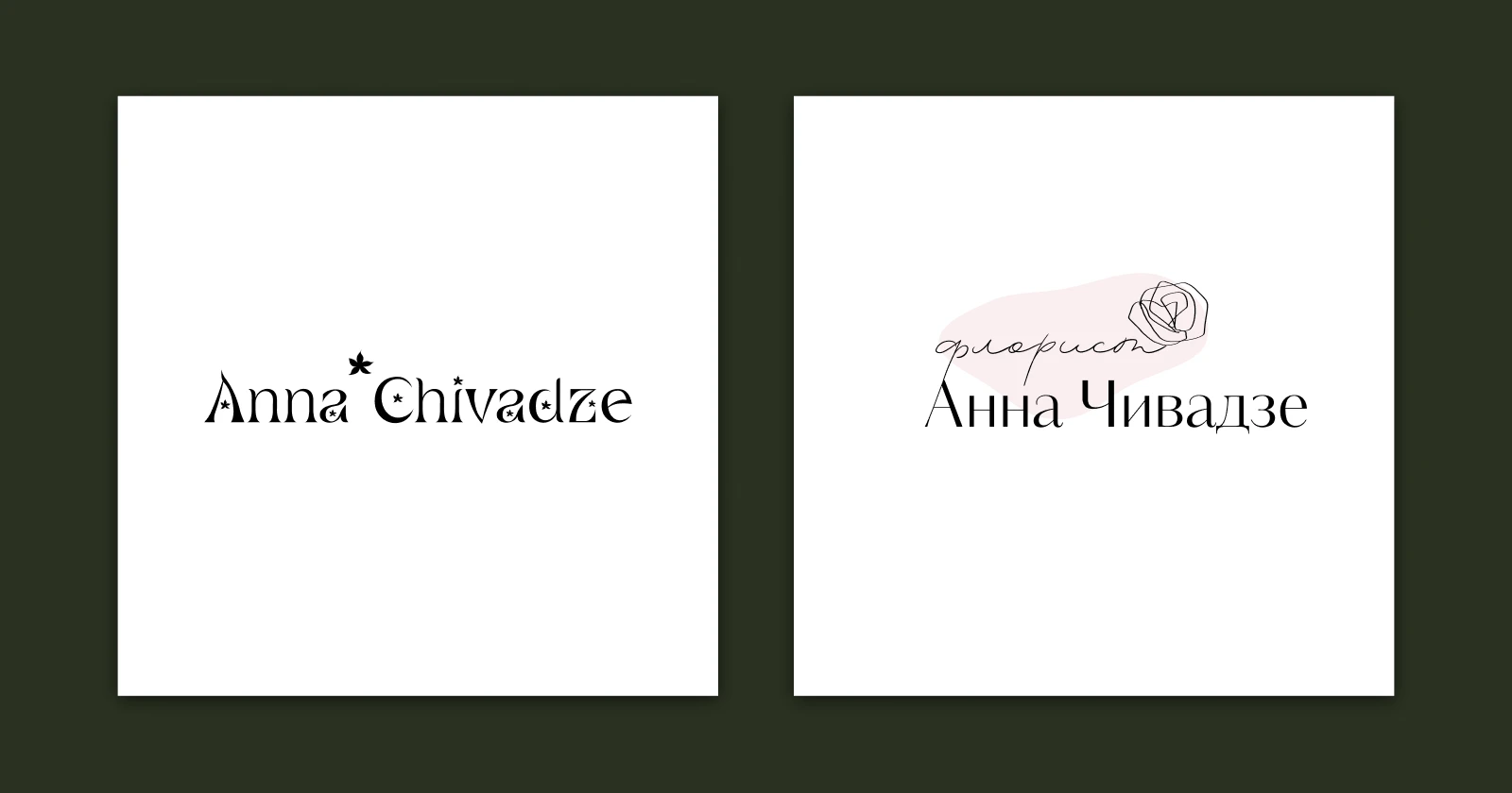 Логотип + лендинг для флориста — Изображение №2 — Интерфейсы, Брендинг на Dprofile