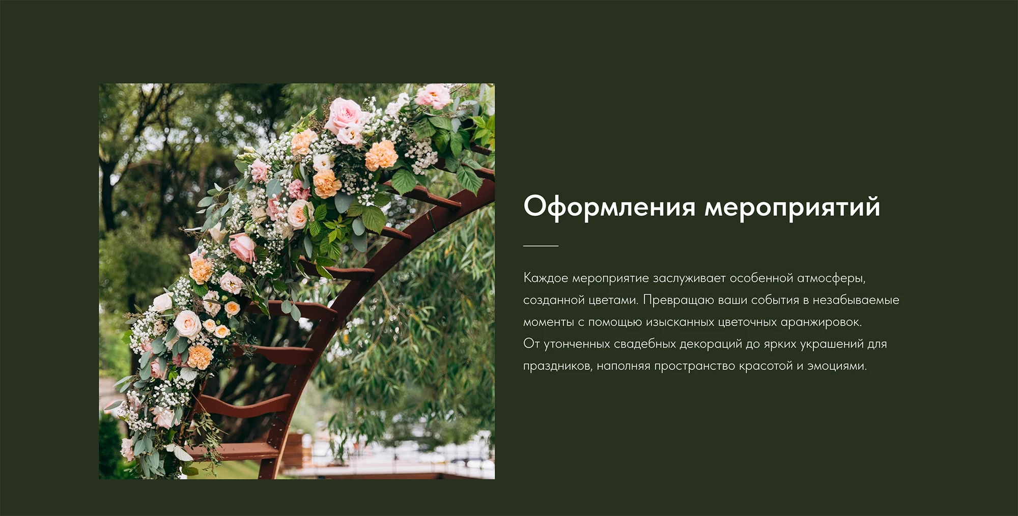 Логотип + лендинг для флориста — Изображение №11 — Интерфейсы, Брендинг на Dprofile