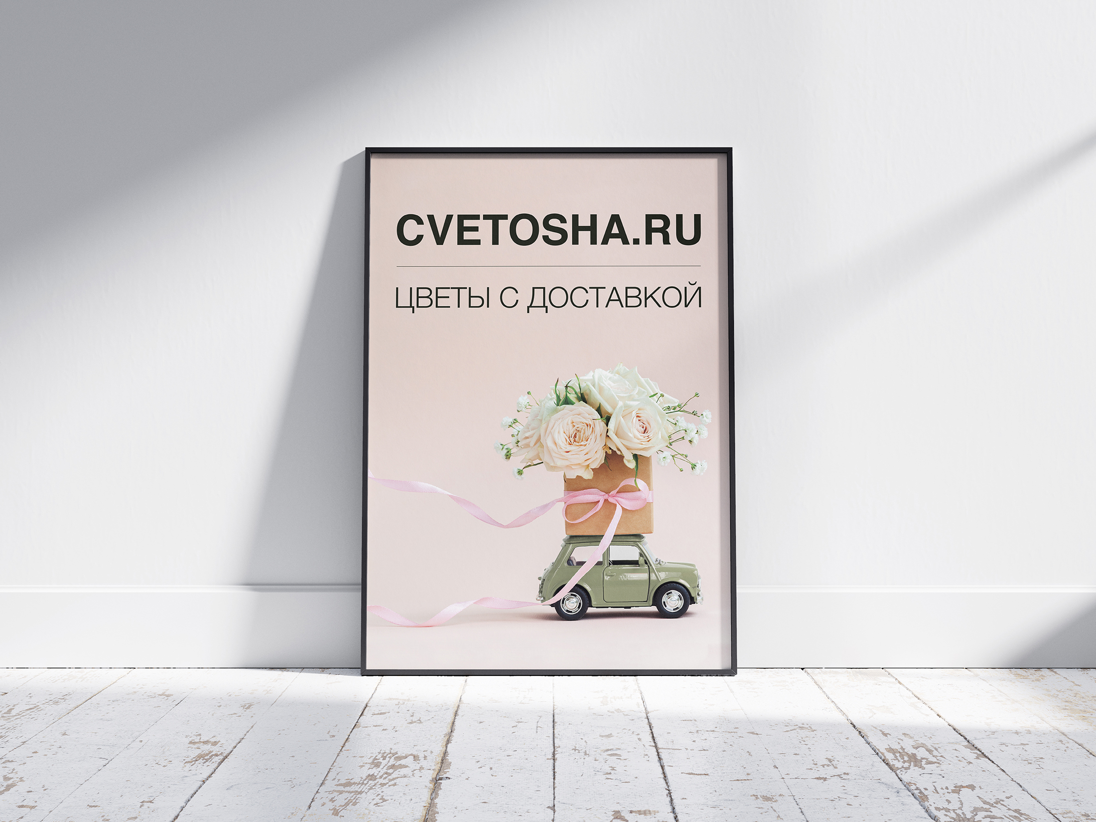 Логотип и фирменный стиль цветочного магазина — Изображение №3 — Брендинг на Dprofile
