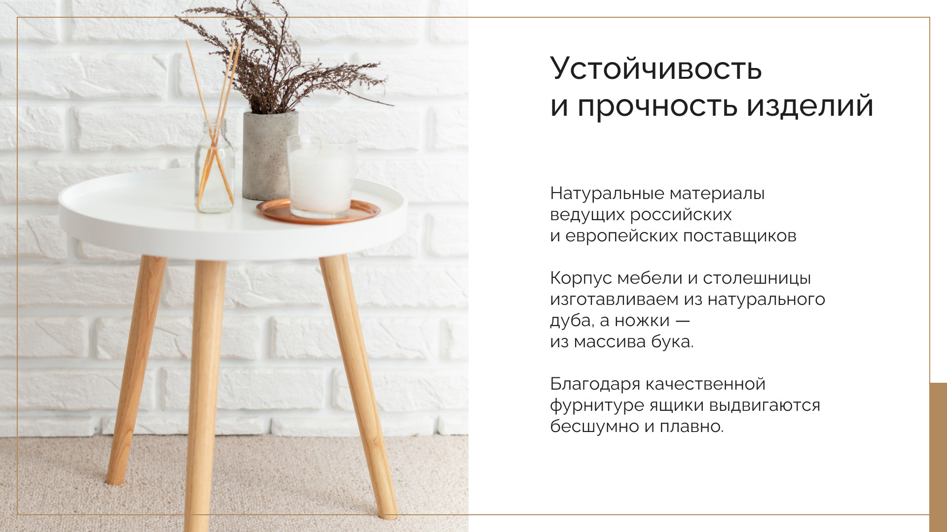 Презентация для студии мебели — Изображение №5 — Графика, Маркетинг на Dprofile