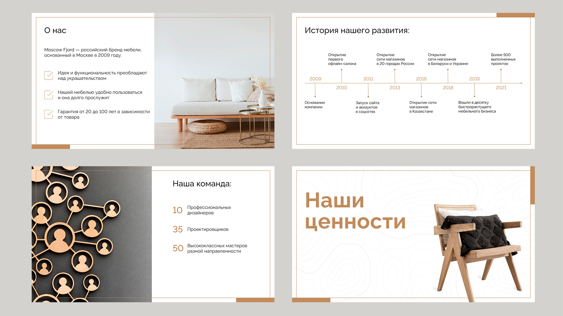 Презентация для студии мебели — Изображение №2 — Графика, Маркетинг на Dprofile