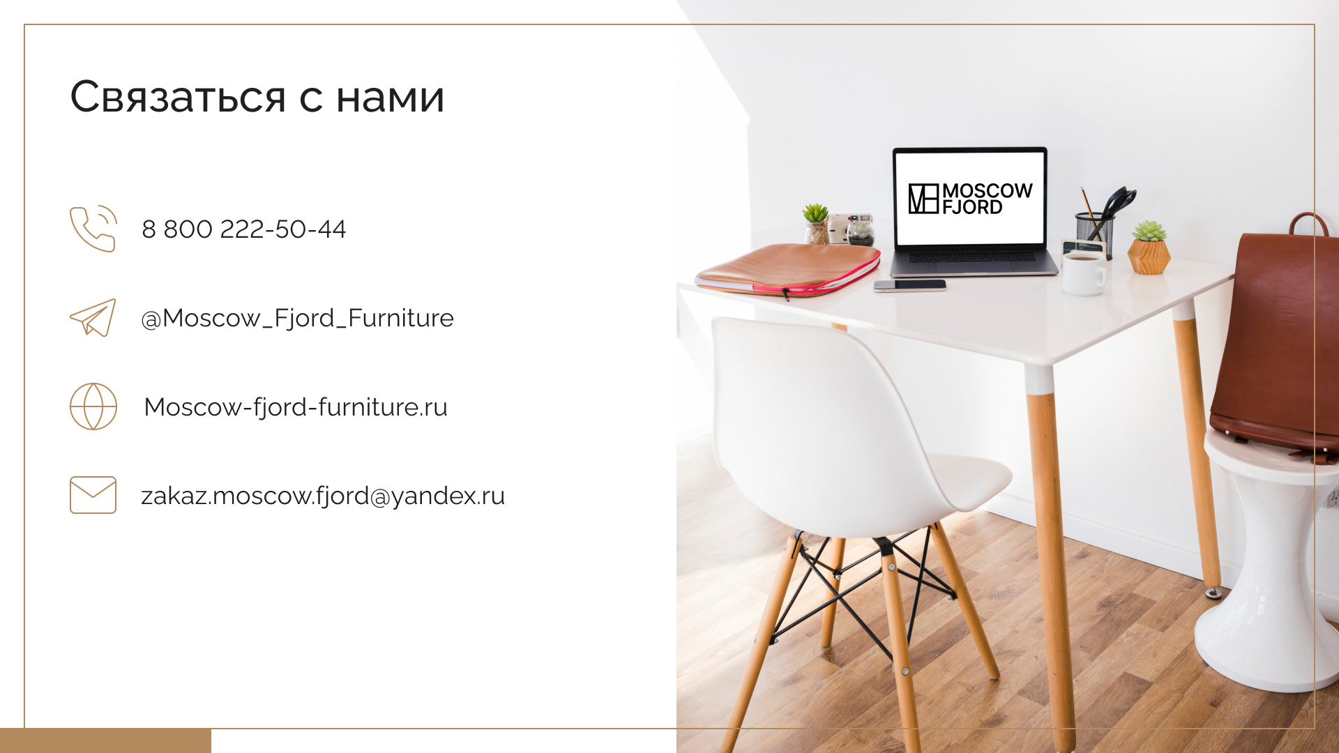 Презентация для студии мебели — Изображение №7 — Графика, Маркетинг на Dprofile