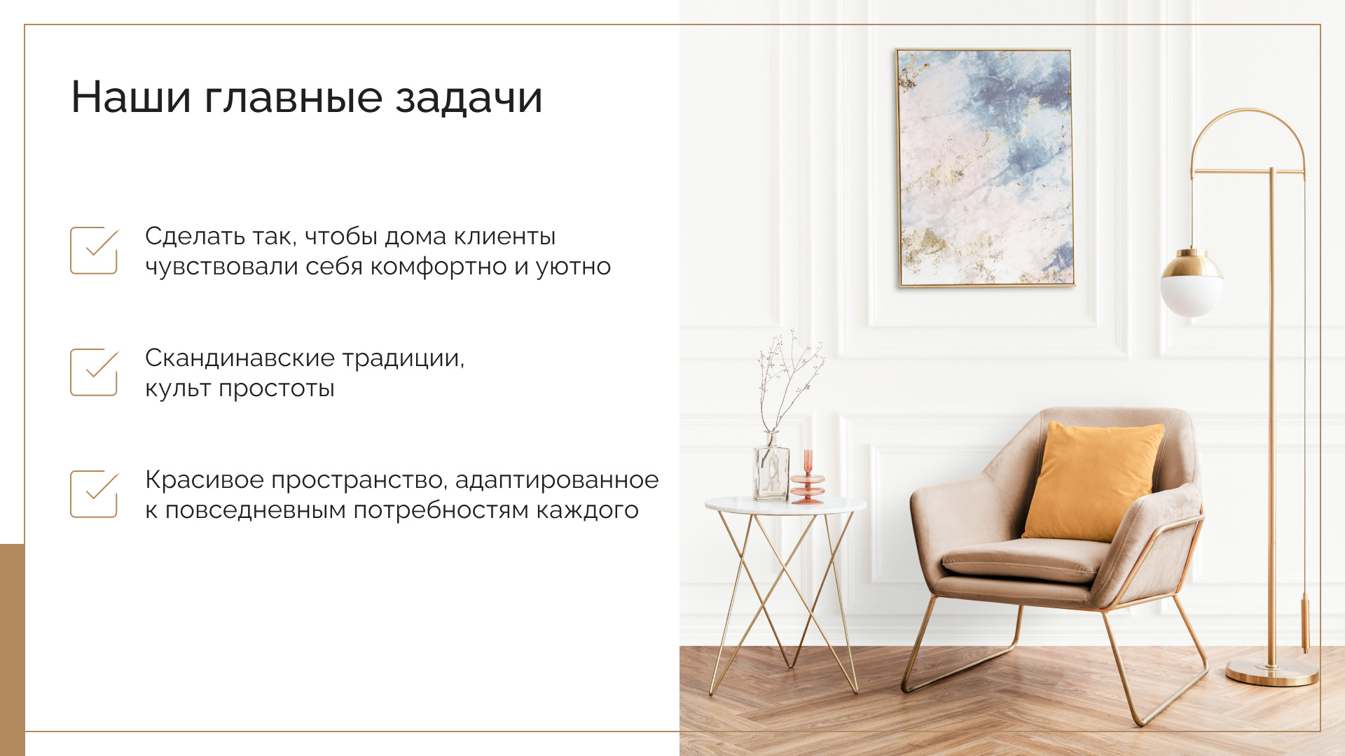 Презентация для студии мебели — Изображение №3 — Графика, Маркетинг на Dprofile