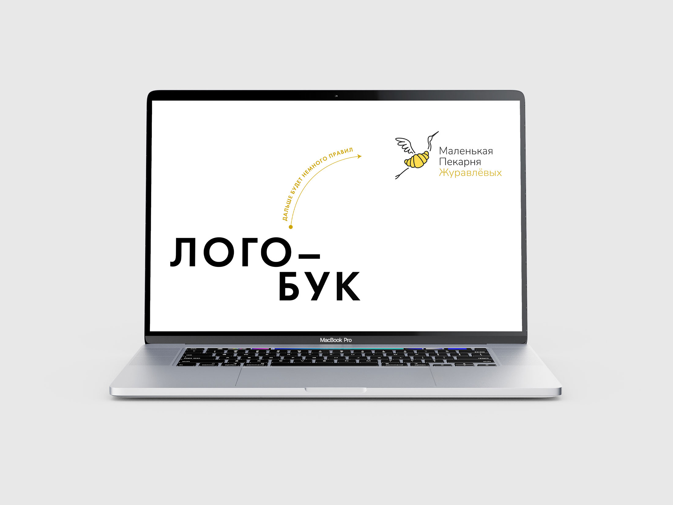 Логотип для кафе «Маленькая пекарня» — Изображение №11 — Брендинг на Dprofile