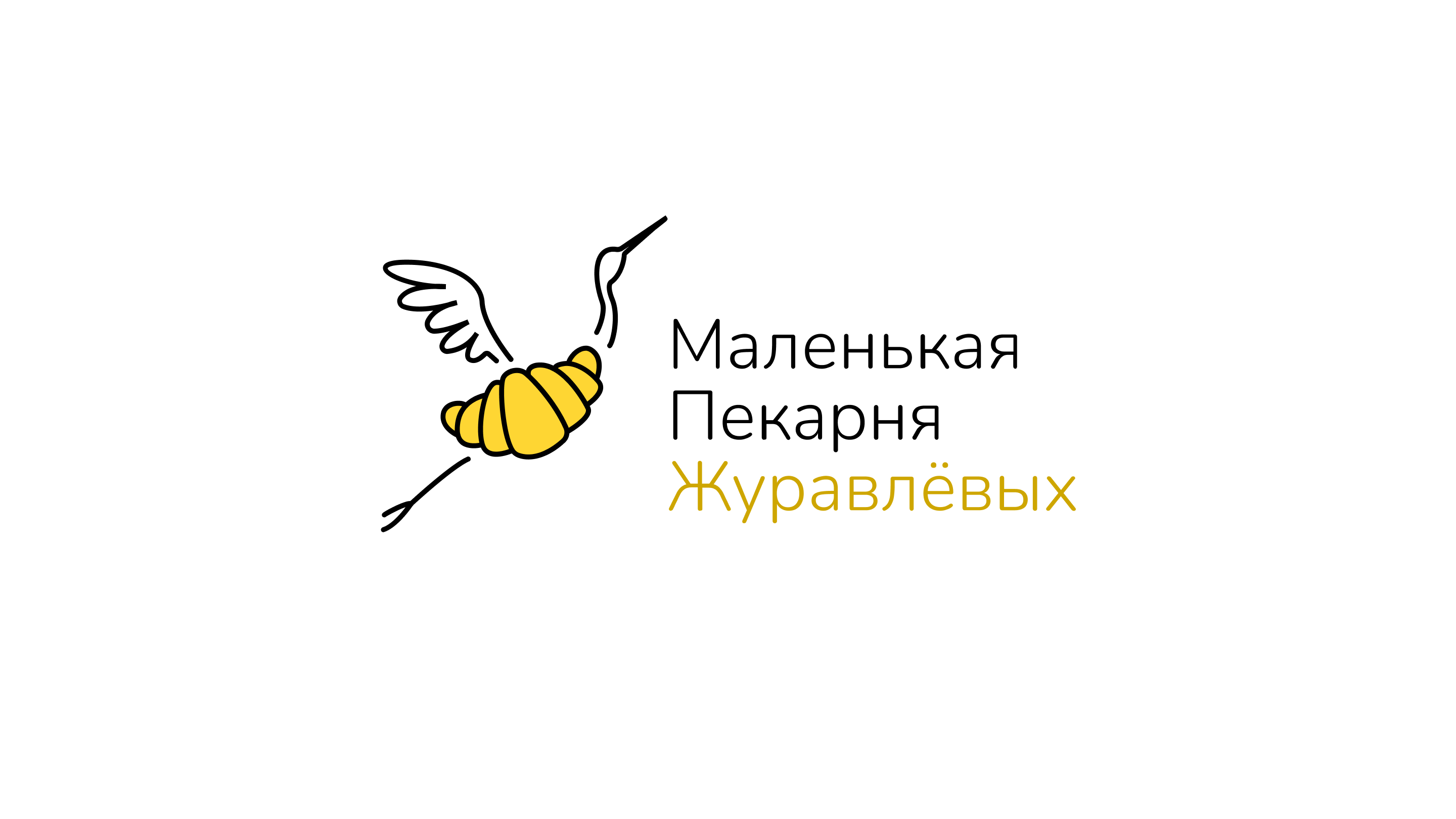 Логотип для кафе «Маленькая пекарня» — Изображение №4 — Брендинг на Dprofile