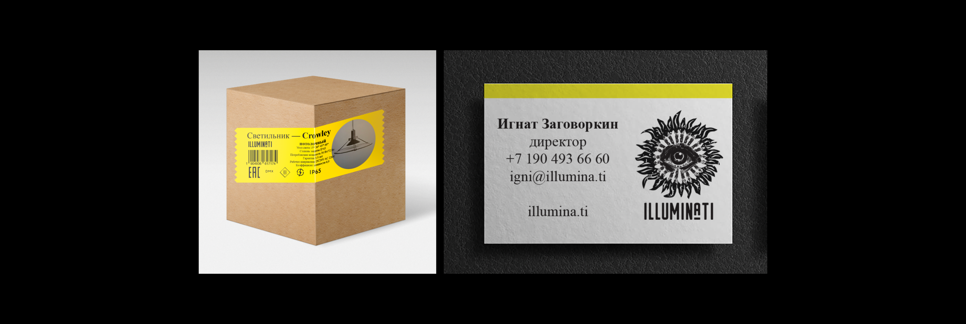 Ребрендинг для магазина дизайнерских светильников — Изображение №2 — Брендинг на Dprofile
