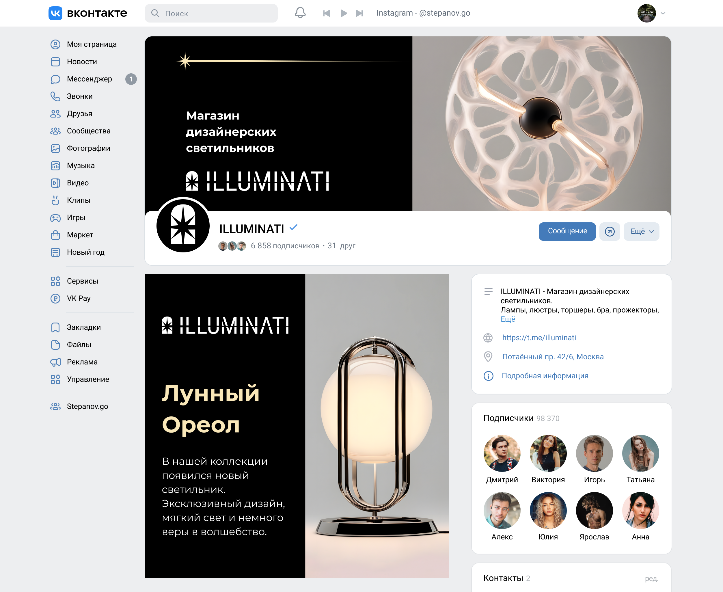 Ребрендинг для магазина дизайнерских светильников — Изображение №13 — Брендинг на Dprofile