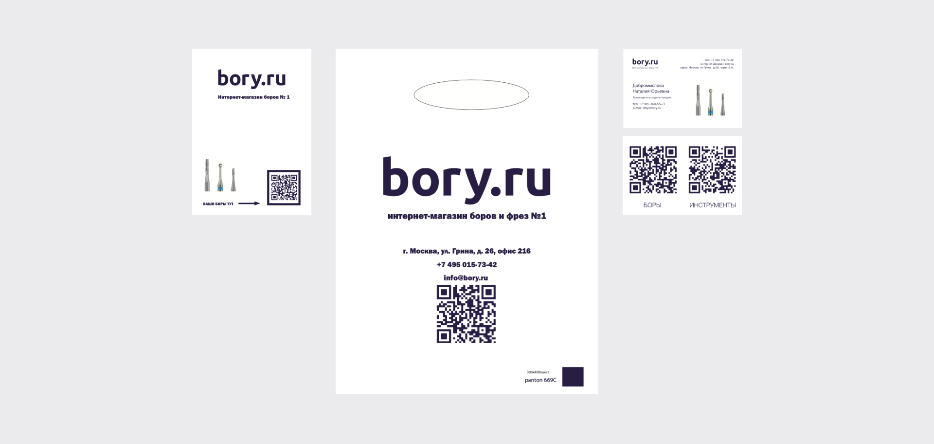 Ребрендинг для интернет-магазина боров — Изображение №2 — Брендинг на Dprofile