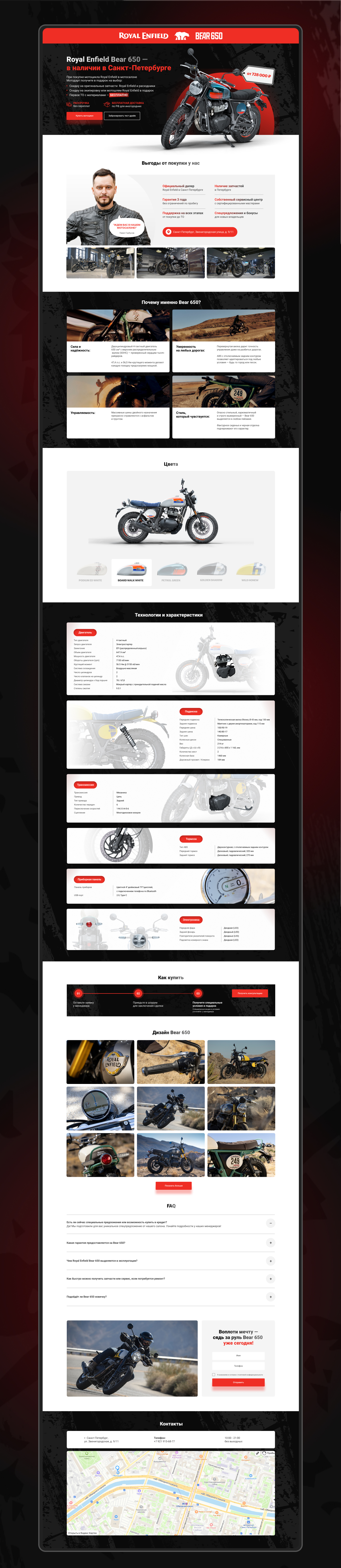 Landing page_RE — Изображение №3 — Интерфейсы на Dprofile