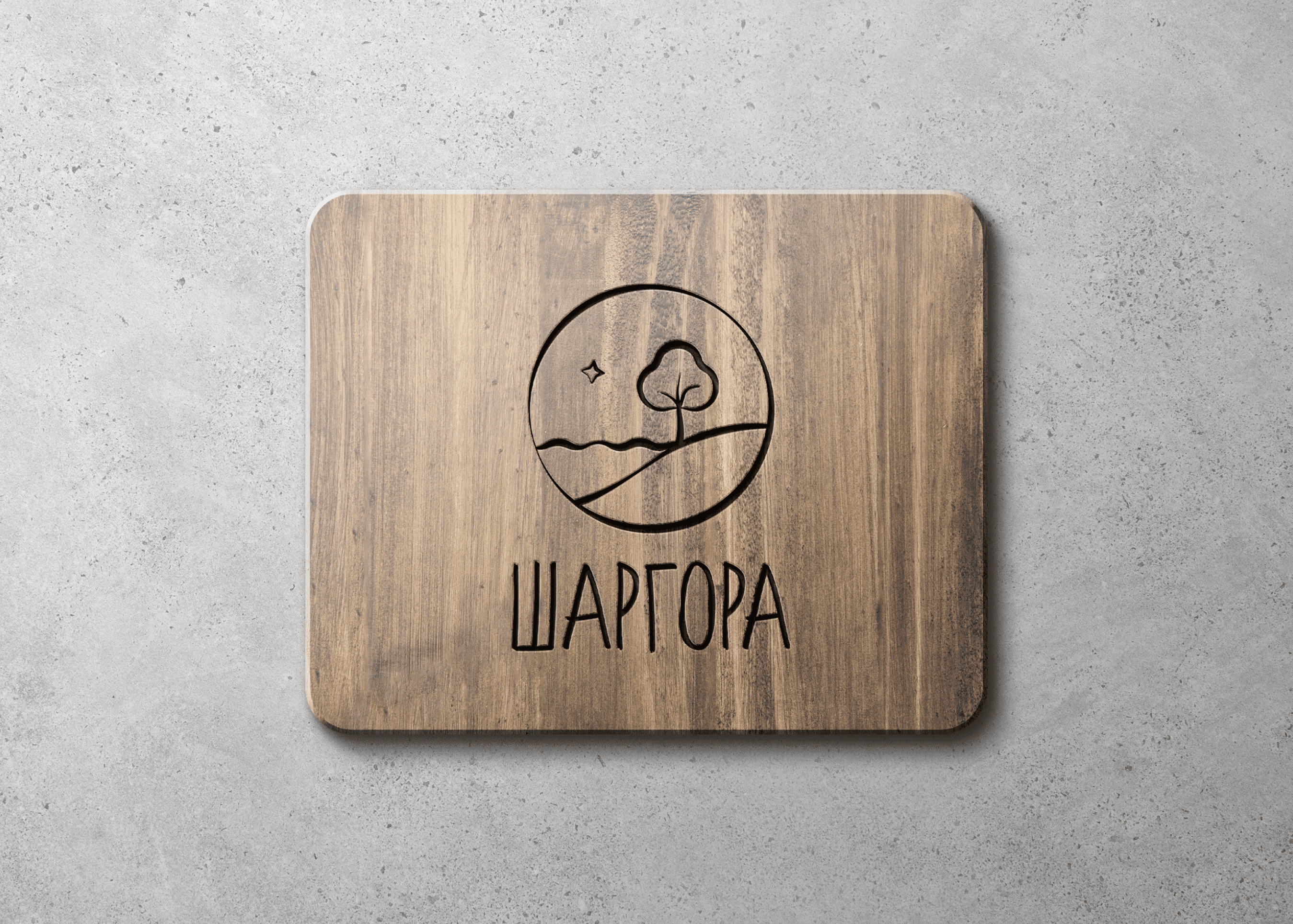 glamping_SHARGORA — Изображение №5 — Брендинг на Dprofile