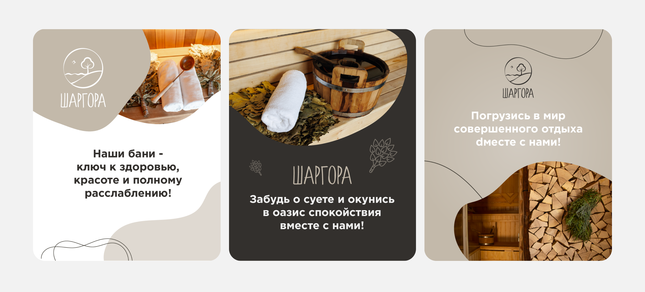 glamping_SHARGORA — Изображение №8 — Брендинг на Dprofile