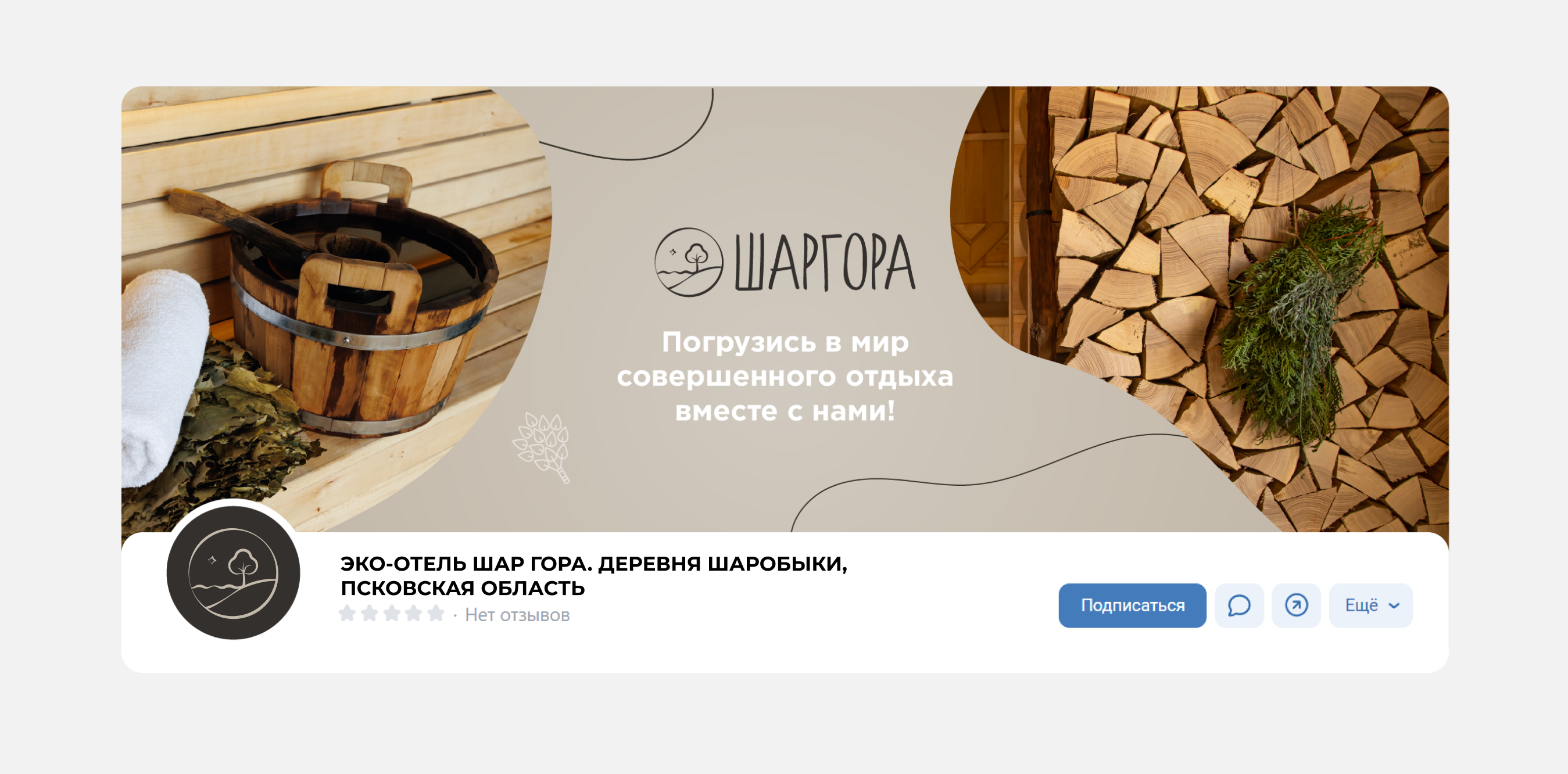 glamping_SHARGORA — Изображение №7 — Брендинг на Dprofile