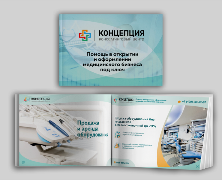 Презентация для консалтингового центра — Брендинг, Графика на Dprofile