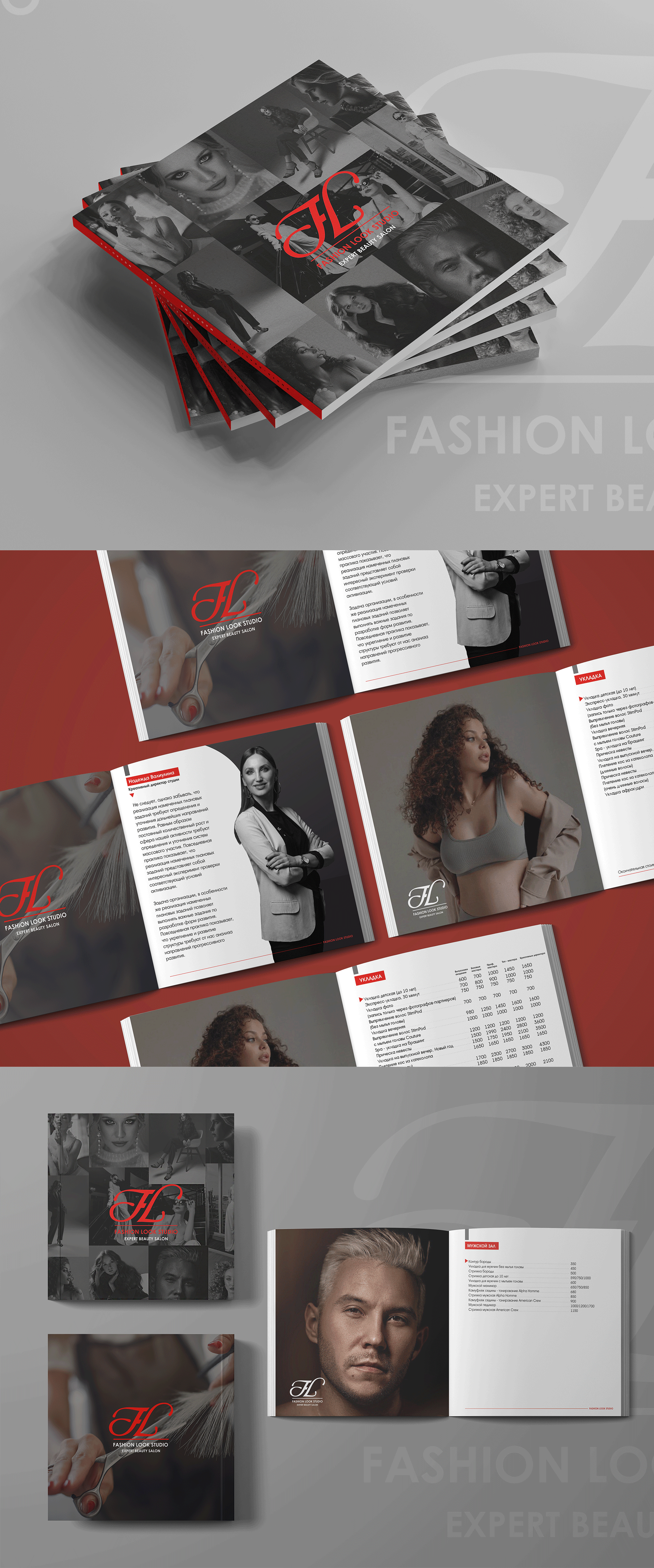 Каталог-презентация для салона красоты — Изображение №1 — Брендинг, Графика на Dprofile