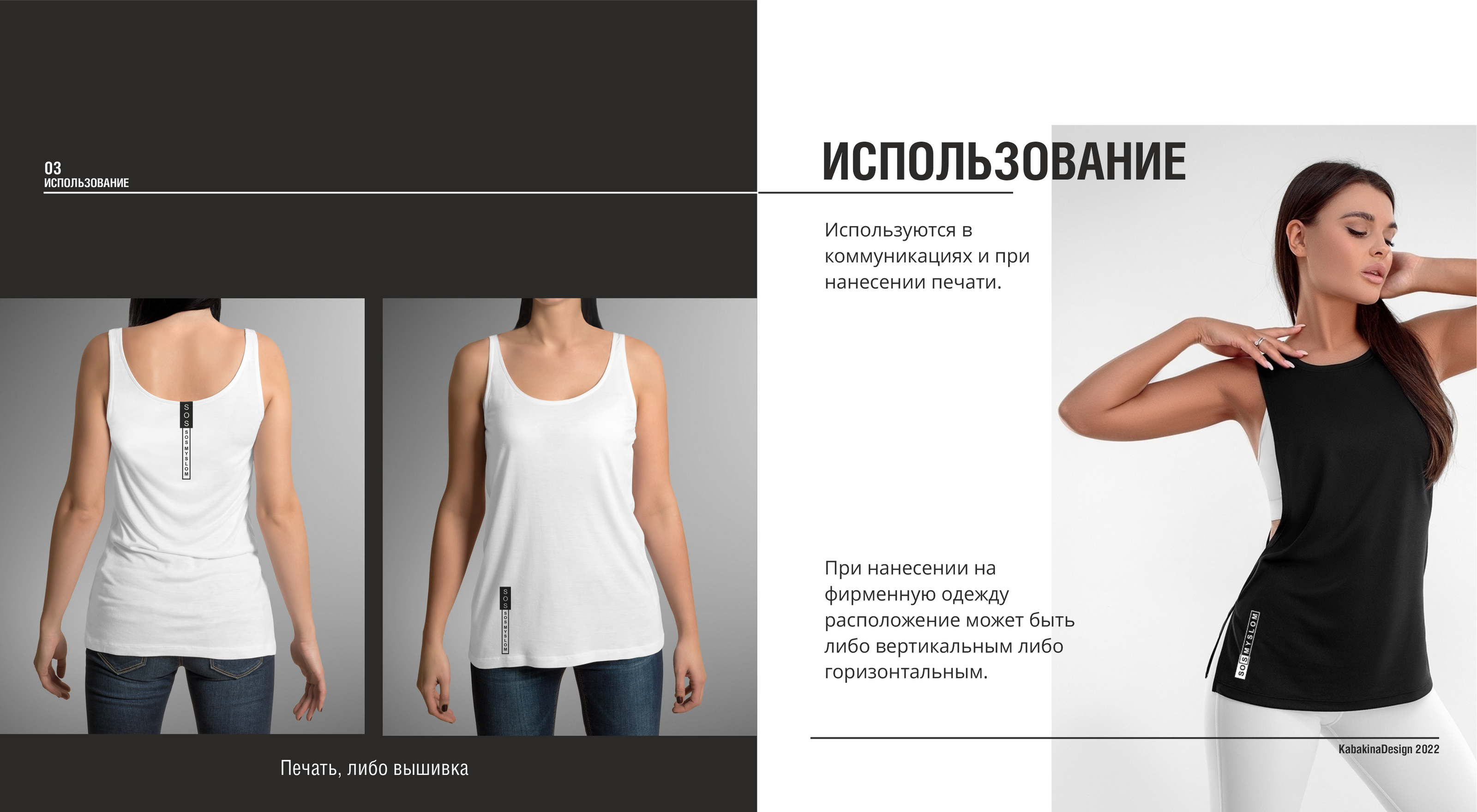 Логотип для бренда женской спортивной одежды — Изображение №8 — Брендинг, Графика на Dprofile