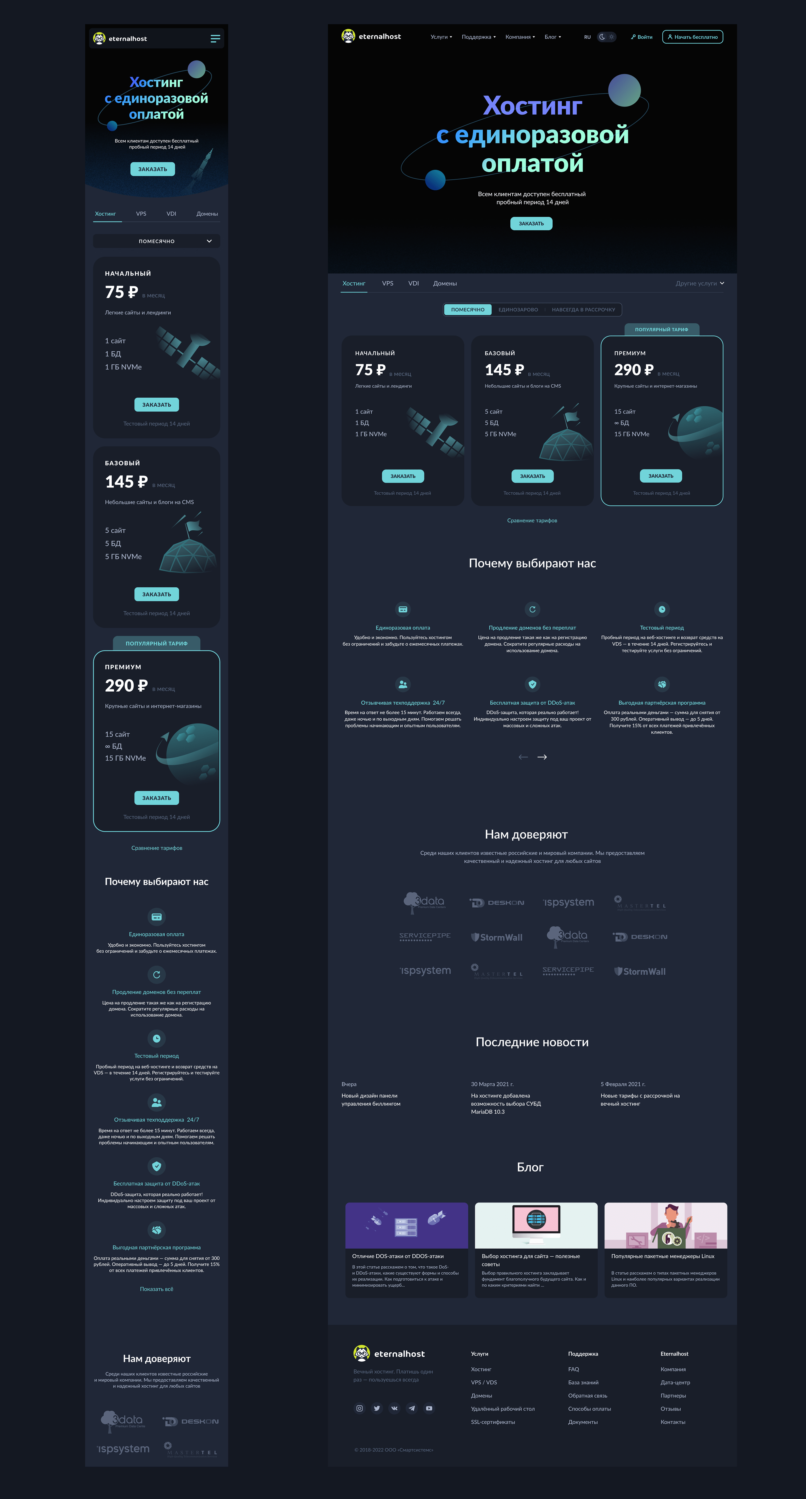 Eternalhost UX&UI — Изображение №10 — Интерфейсы на Dprofile