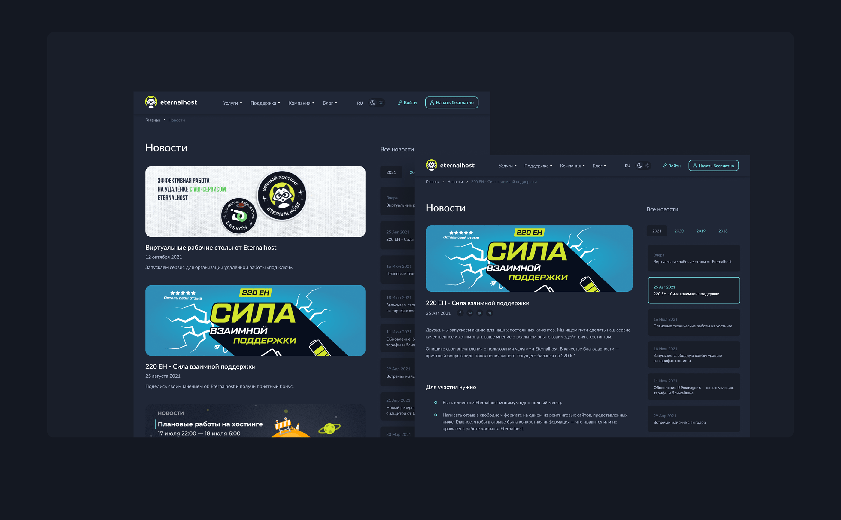 Eternalhost UX&UI — Изображение №14 — Интерфейсы на Dprofile
