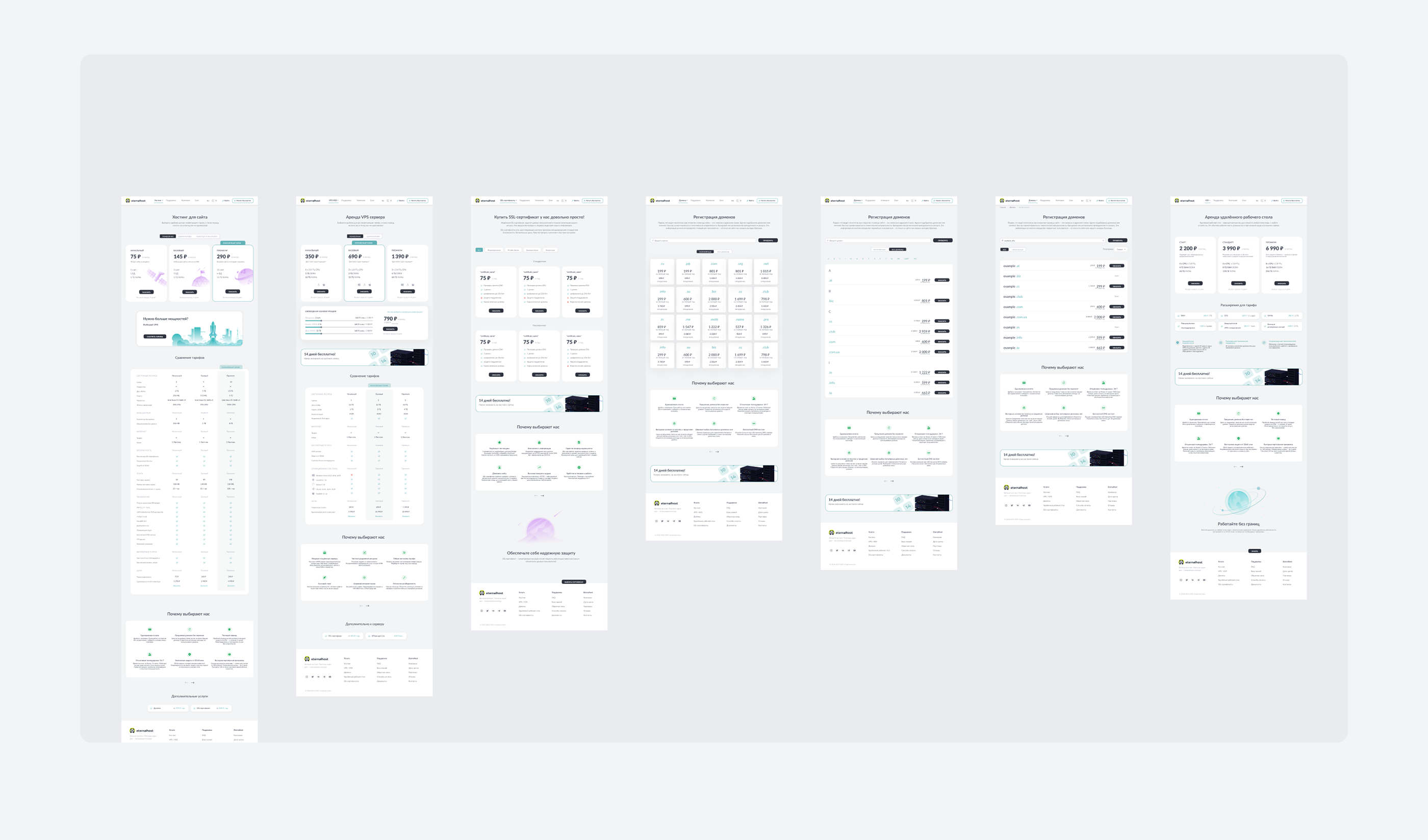 Eternalhost UX&UI — Изображение №18 — Интерфейсы на Dprofile