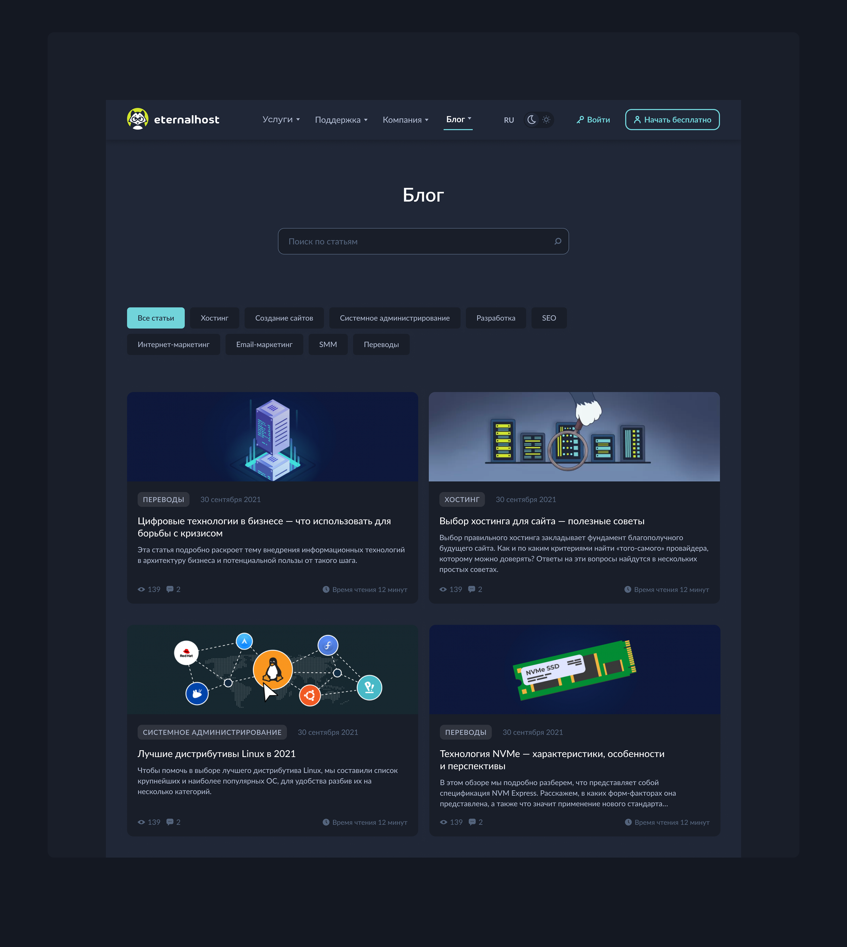 Eternalhost UX&UI — Изображение №13 — Интерфейсы на Dprofile