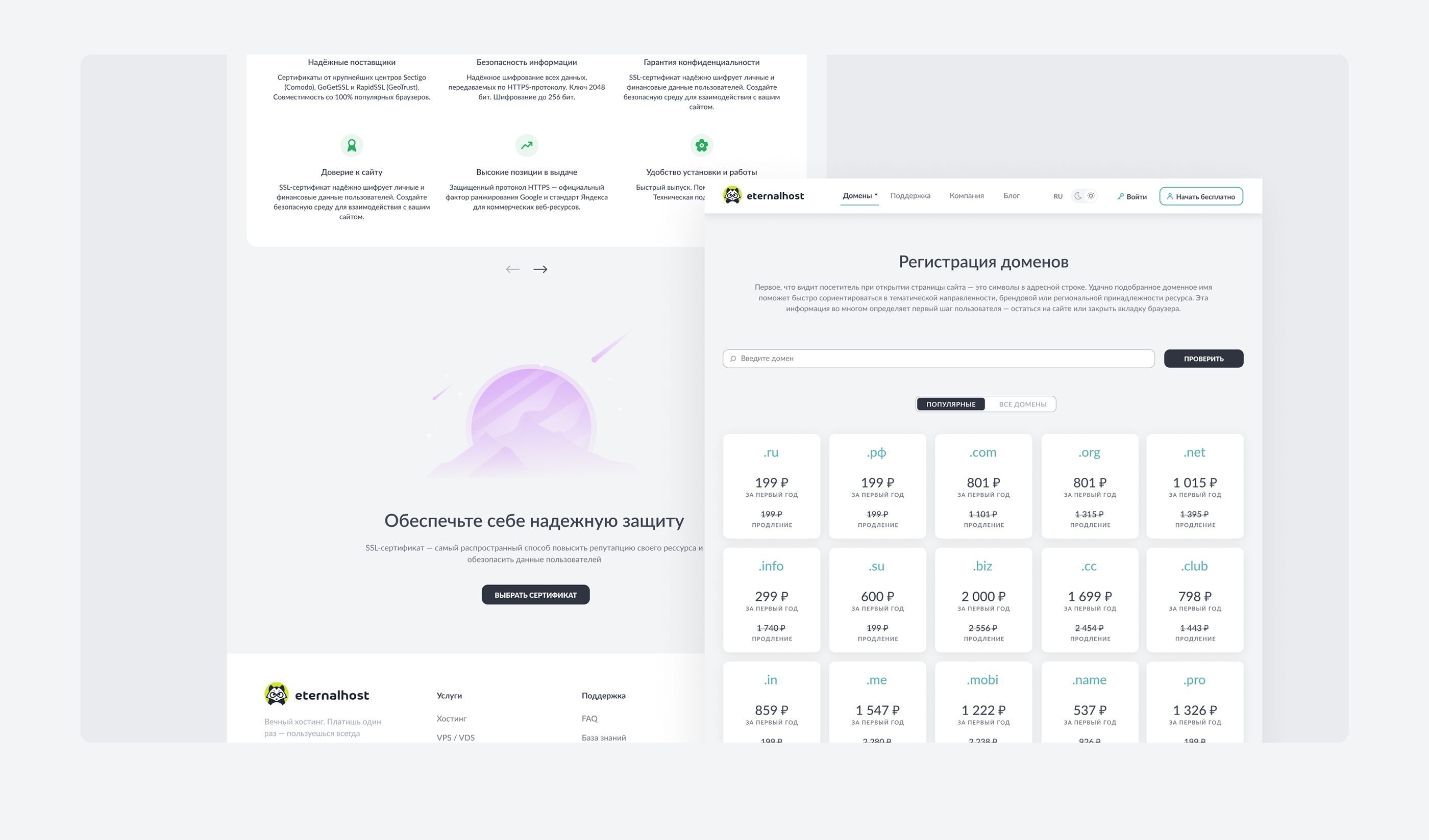 Eternalhost UX&UI — Изображение №17 — Интерфейсы на Dprofile