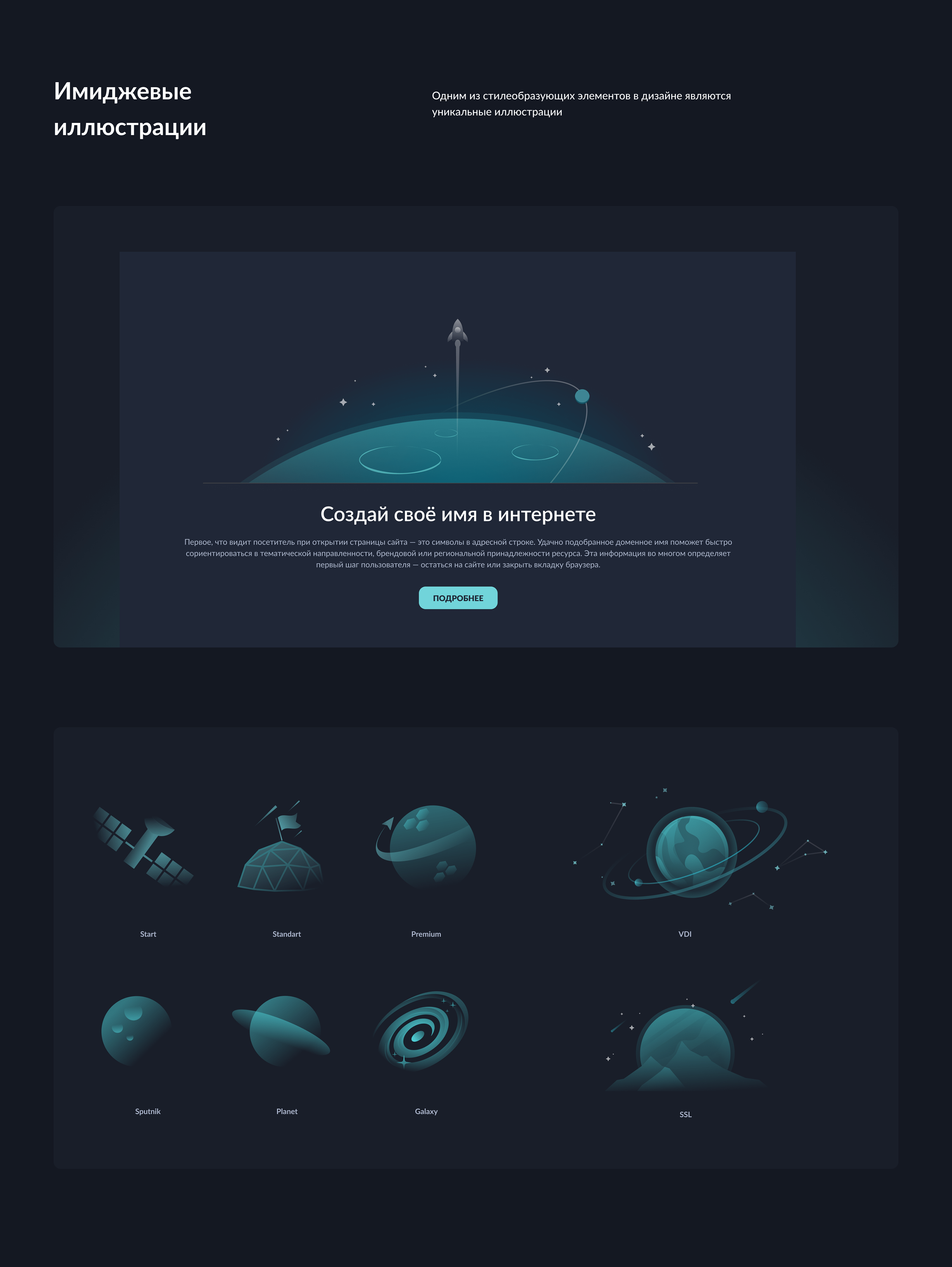 Eternalhost UX&UI — Изображение №12 — Интерфейсы на Dprofile