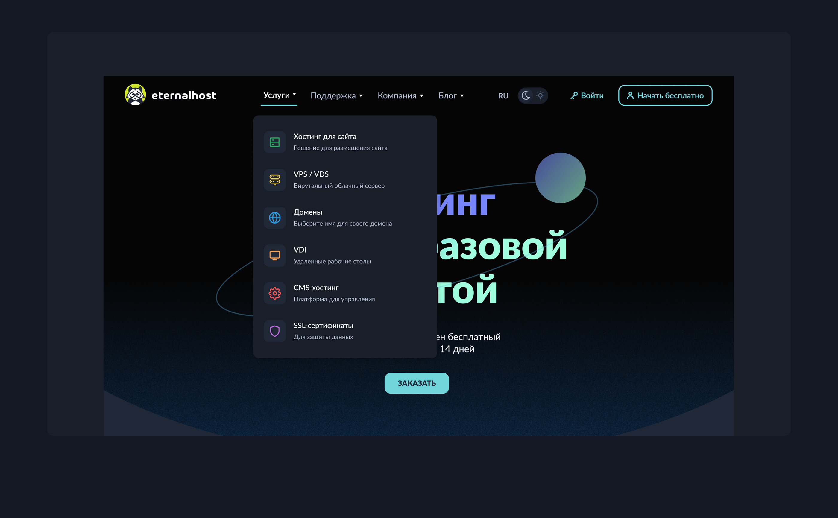 Eternalhost UX&UI — Изображение №15 — Интерфейсы на Dprofile
