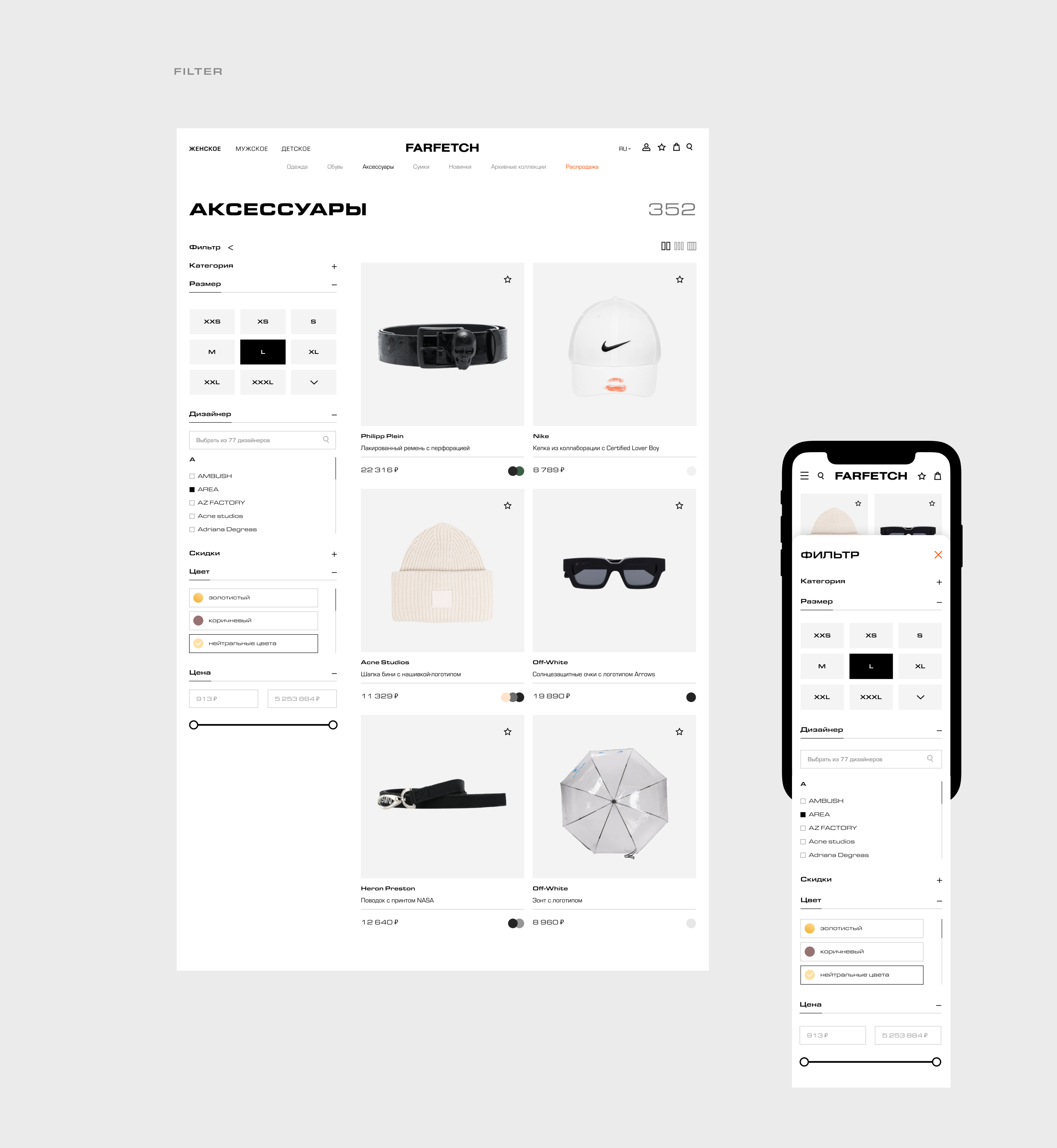 Farfetch — Redesign Concept — Изображение №8 — Брендинг, Интерфейсы на Dprofile