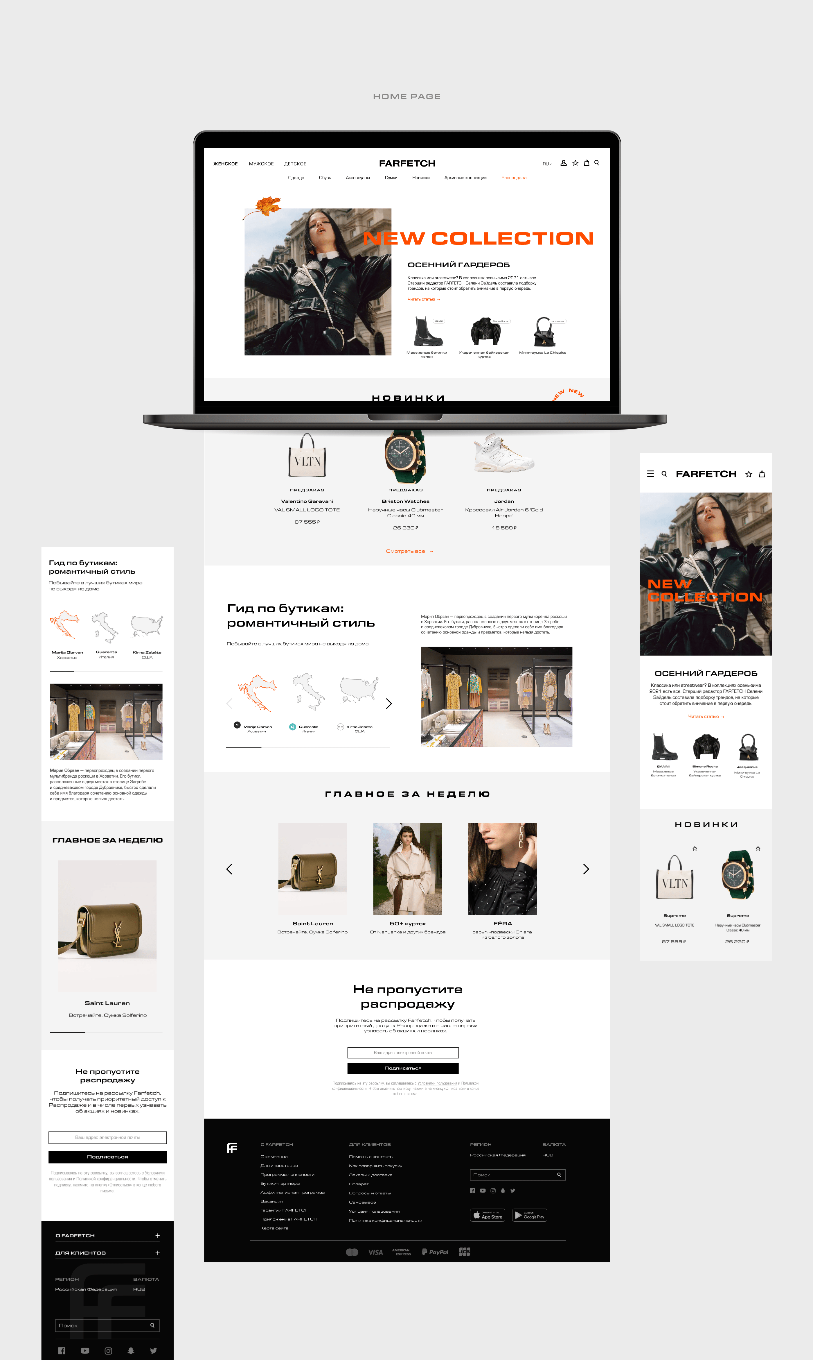 Farfetch — Redesign Concept — Изображение №6 — Брендинг, Интерфейсы на Dprofile