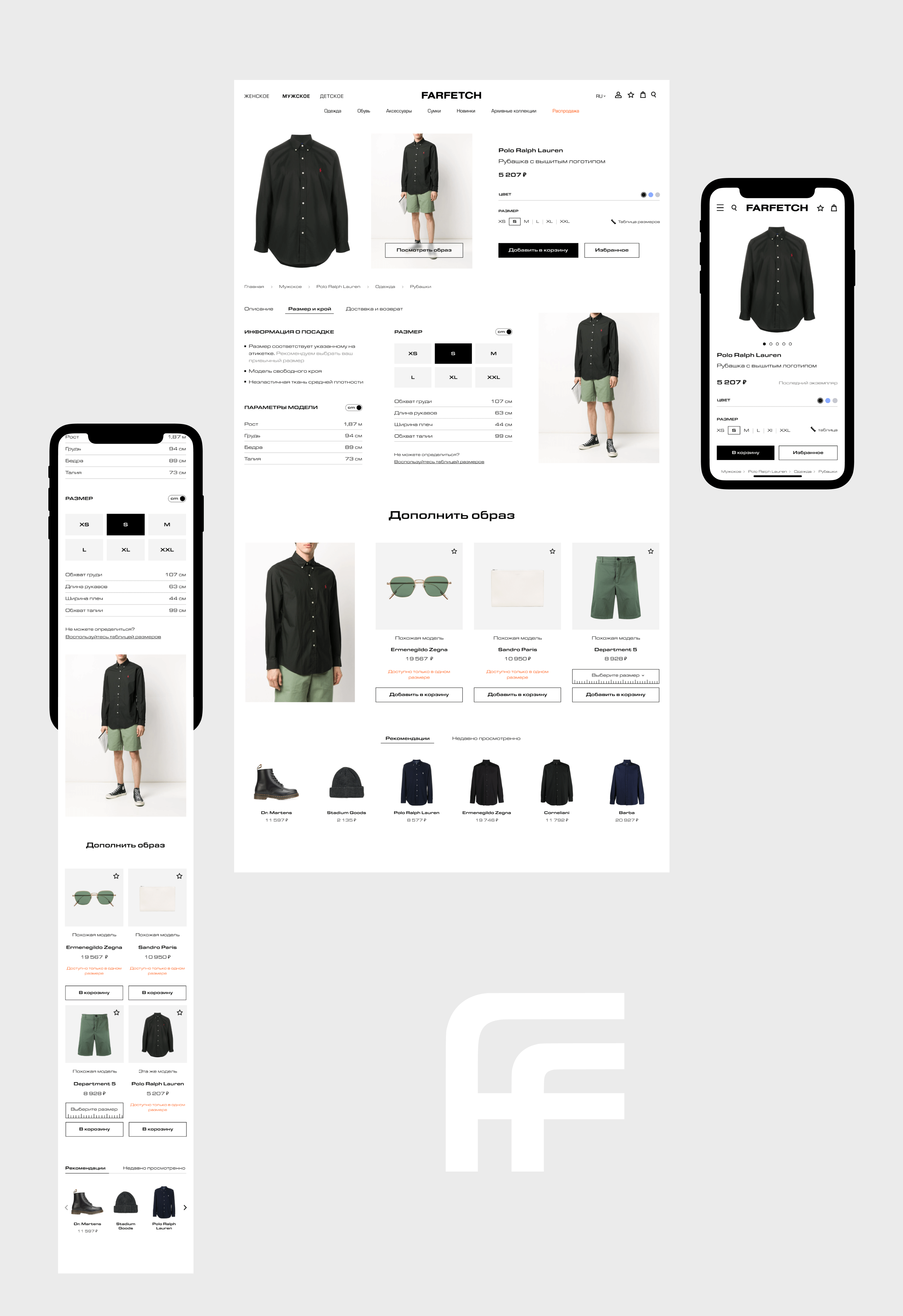 Farfetch — Redesign Concept — Изображение №4 — Брендинг, Интерфейсы на Dprofile