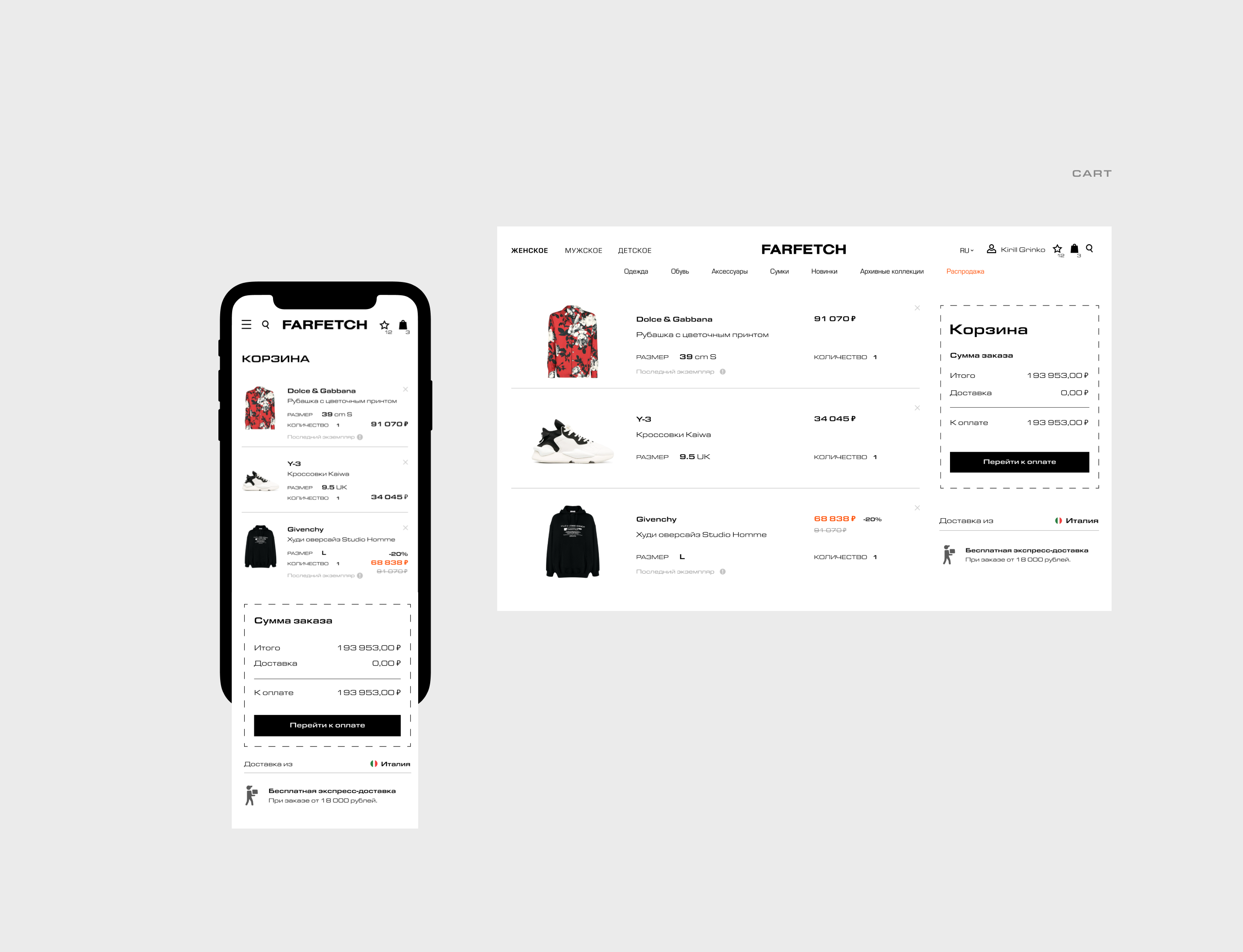 Farfetch — Redesign Concept — Изображение №13 — Брендинг, Интерфейсы на Dprofile