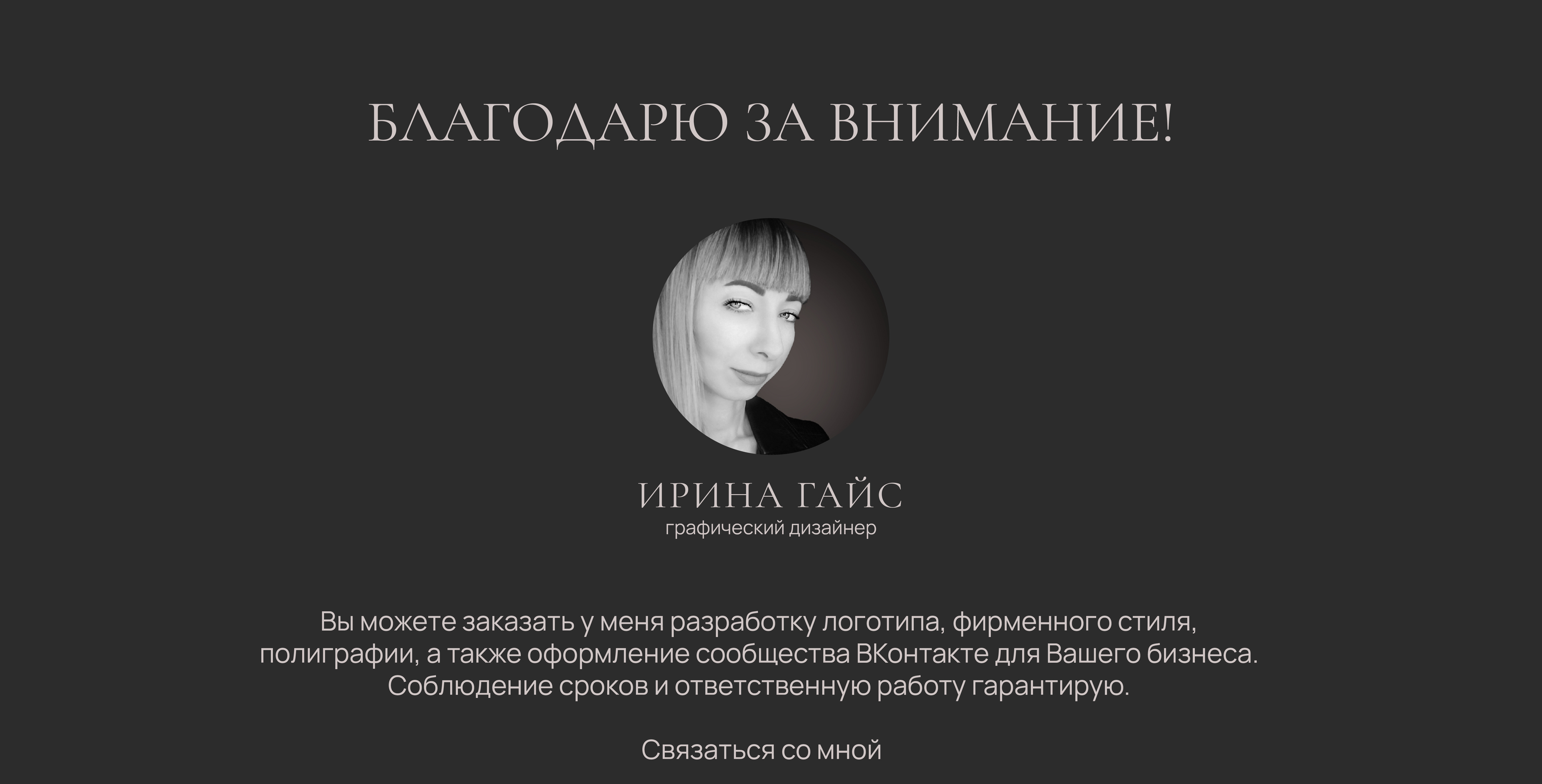 Логотип и фирменный стиль для бренда свечей — Изображение №16 — Брендинг на Dprofile