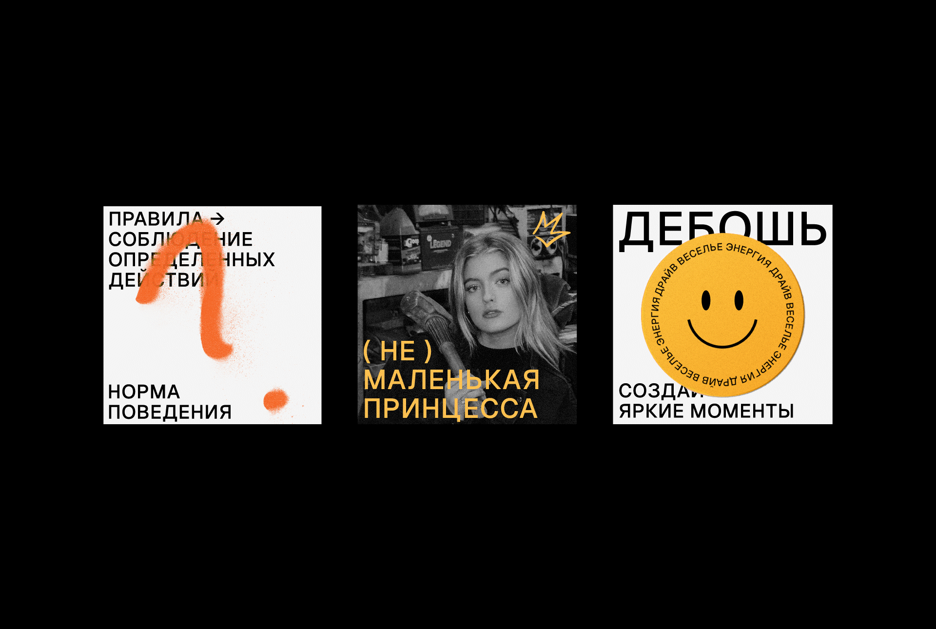 Дебошь — Изображение №7 — Брендинг на Dprofile