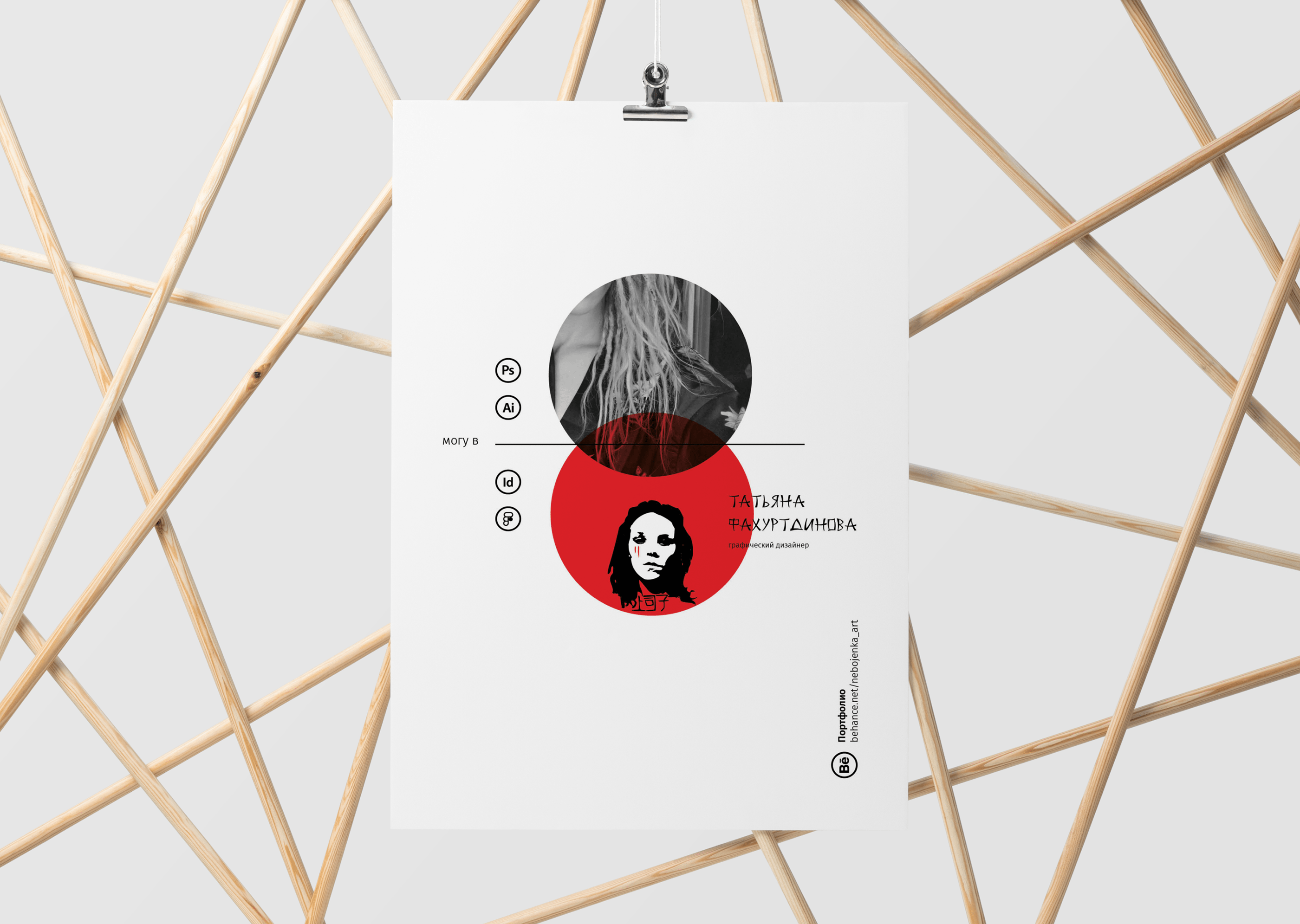 Logo, business card and poster for a graphic designer — Изображение №12 — Иллюстрация, Графика на Dprofile