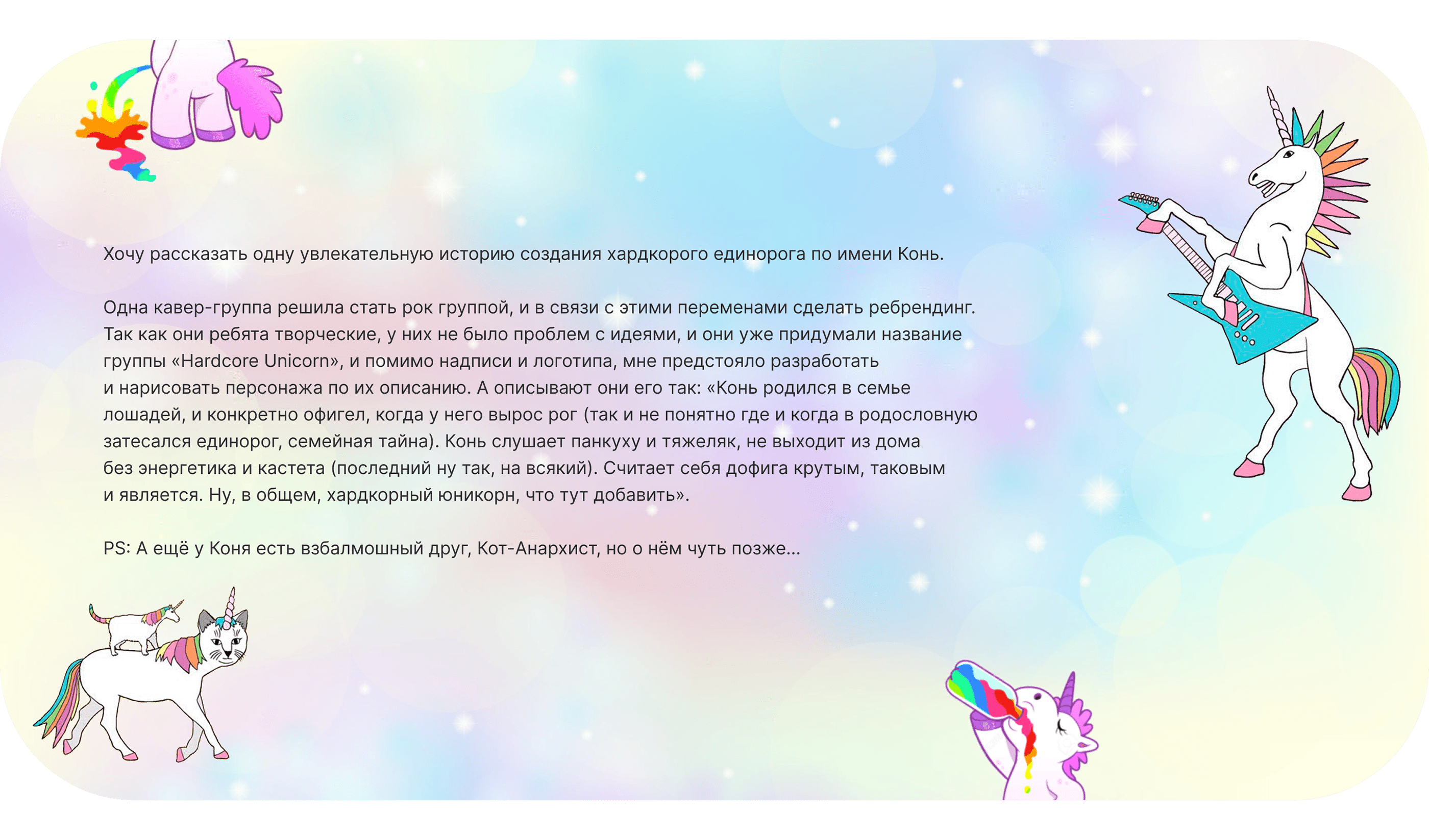 Logo, characters and single covers for a rock band — Изображение №2 — Иллюстрация, Графика на Dprofile