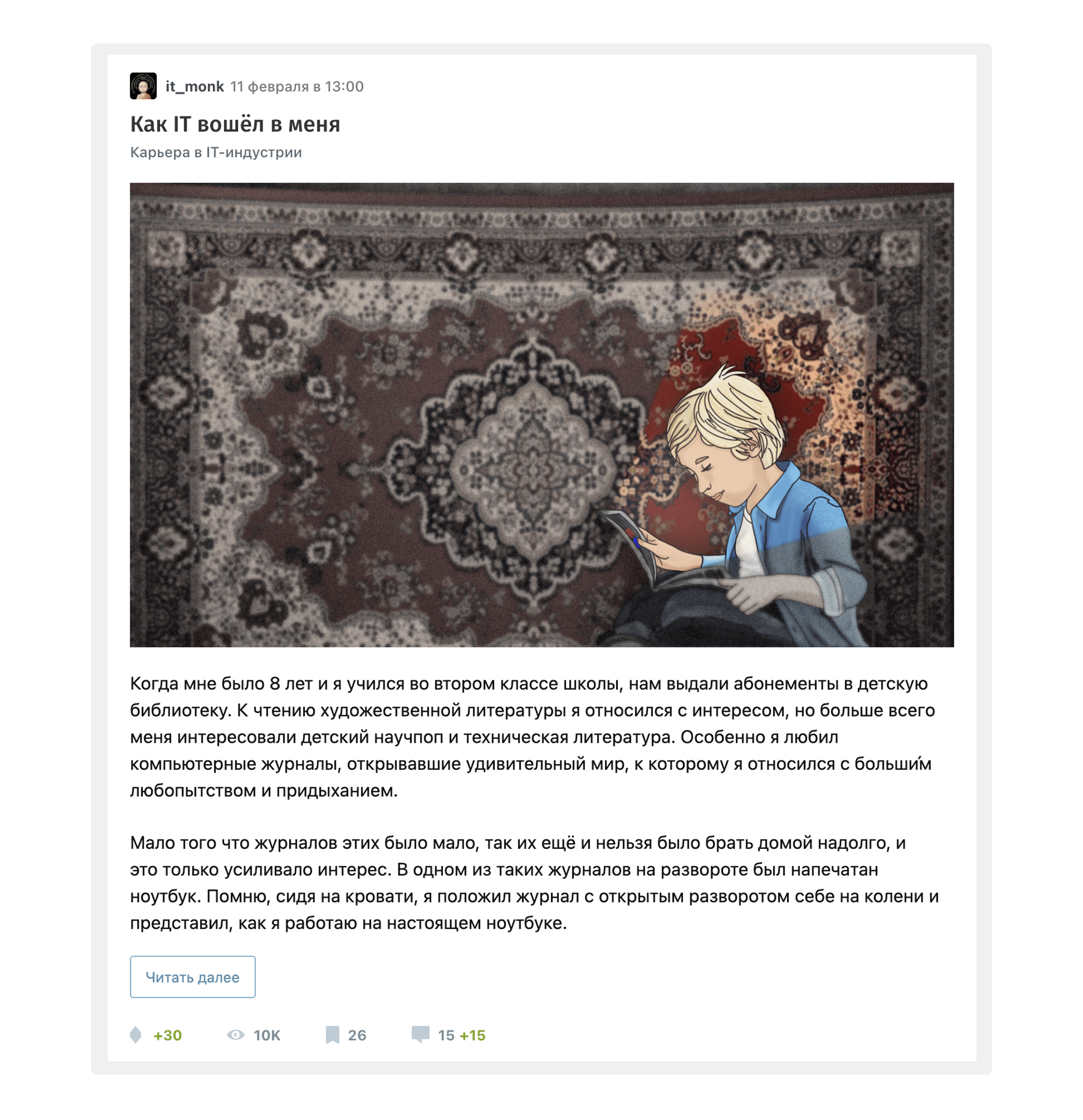 A visual image for the programmer's personal brand — Изображение №18 — Иллюстрация, Графика на Dprofile