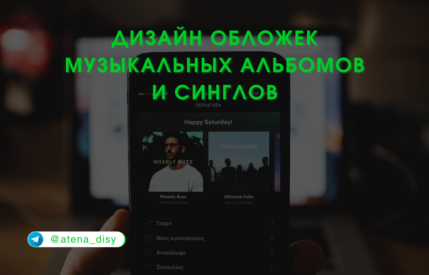 Cover art — Изображение №1 — Иллюстрация, Графика на Dprofile