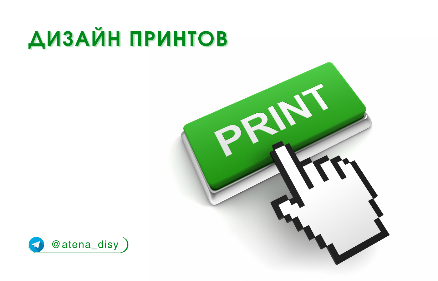 Дизайн принтов на одежду и другие носители — Изображение №1 — Графика на Dprofile