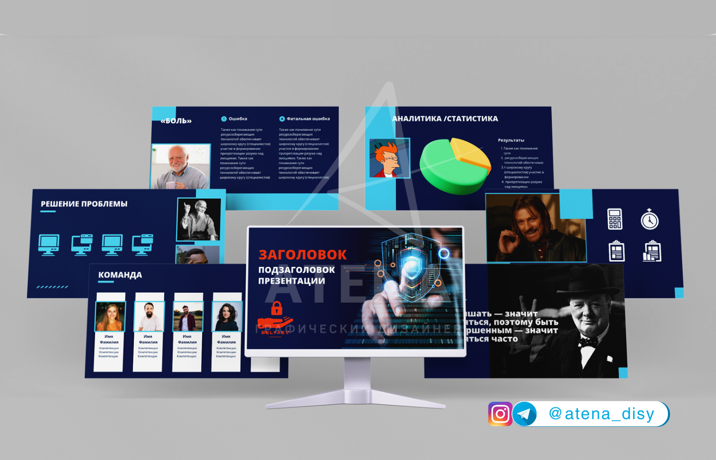 Дизайн презентаций — Изображение №5 — Графика на Dprofile