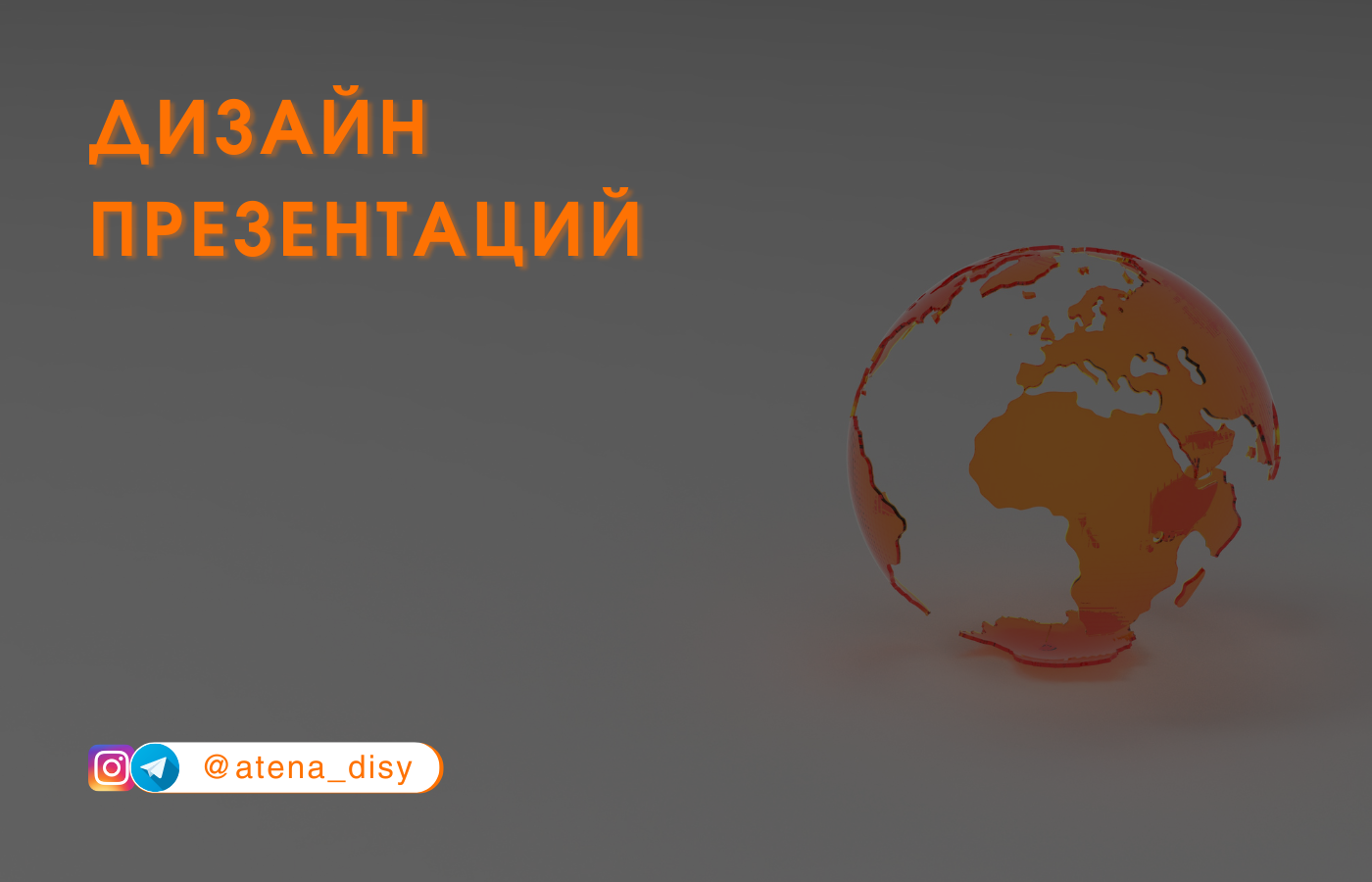 Дизайн презентаций — Изображение №1 — Графика на Dprofile