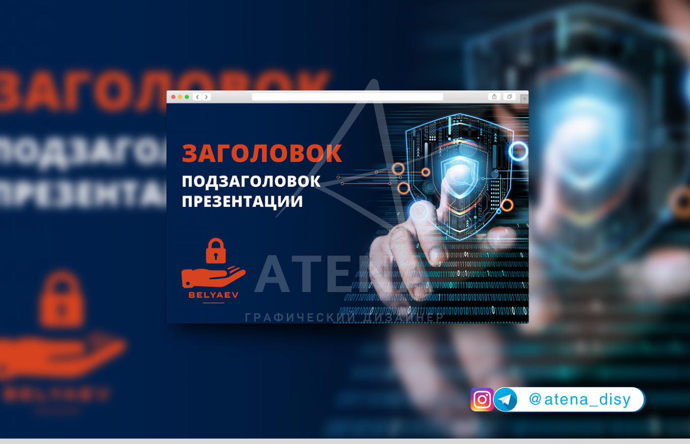 Дизайн презентаций — Изображение №4 — Графика на Dprofile