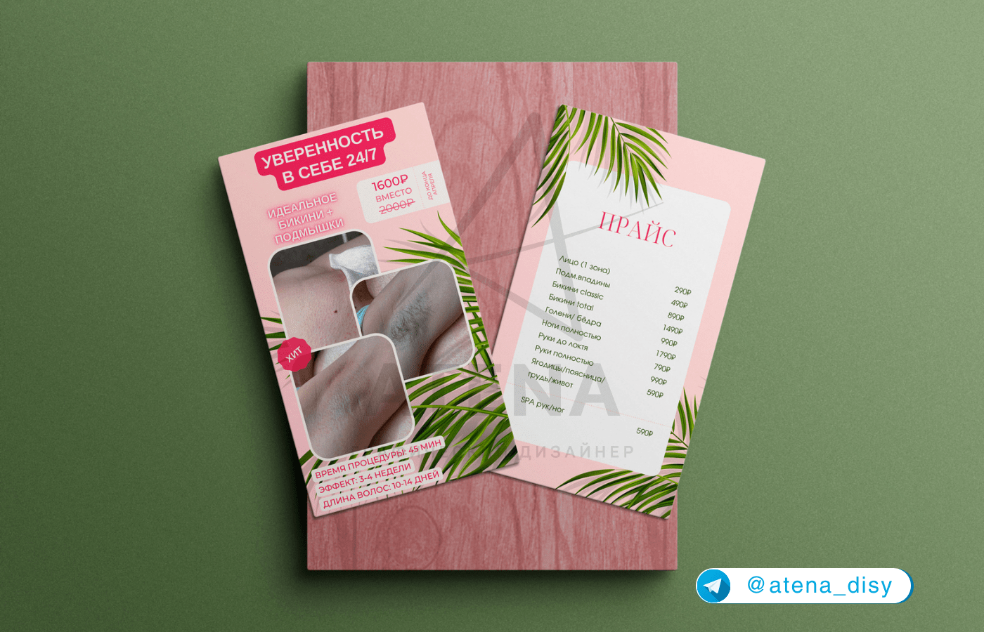 Дизайн прайсов / Design prise-list — Изображение №2 — Графика на Dprofile