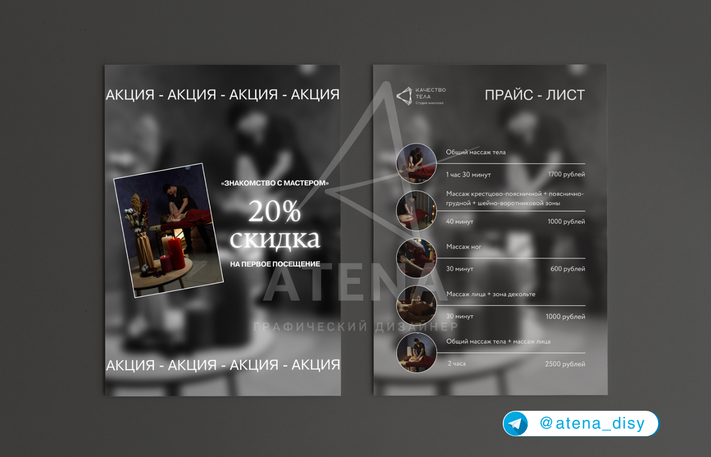 Дизайн прайсов / Design prise-list — Изображение №3 — Графика на Dprofile