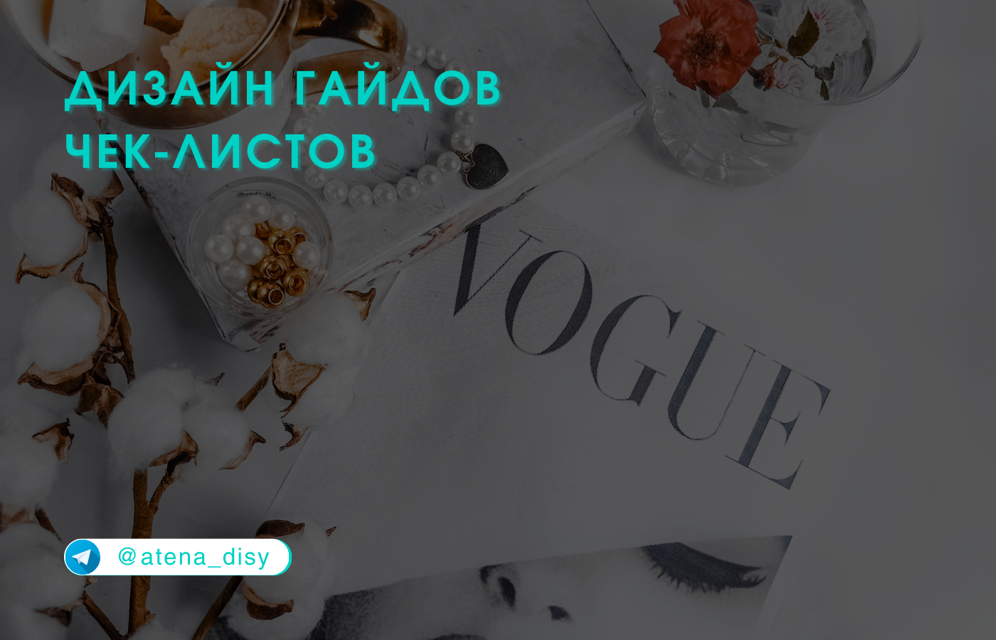 Дизайн гайдов / чек-листов — Изображение №1 — Графика на Dprofile