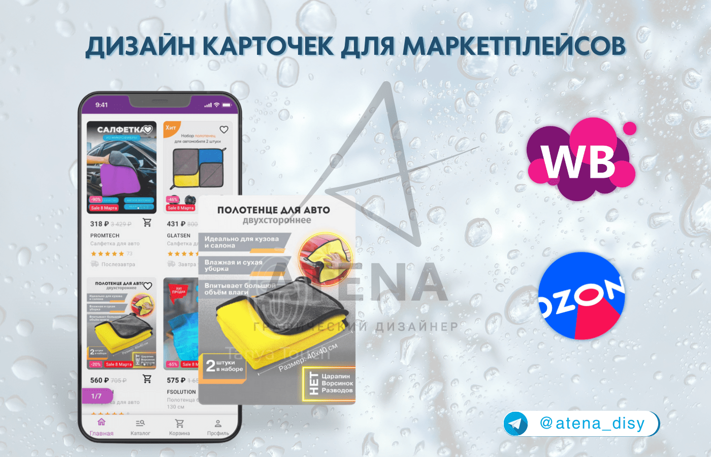 Дизайн карточек для маркетплейсов — Изображение №2 — Графика на Dprofile