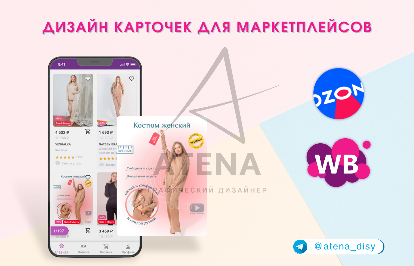 Дизайн карточек для маркетплейсов — Изображение №5 — Графика на Dprofile